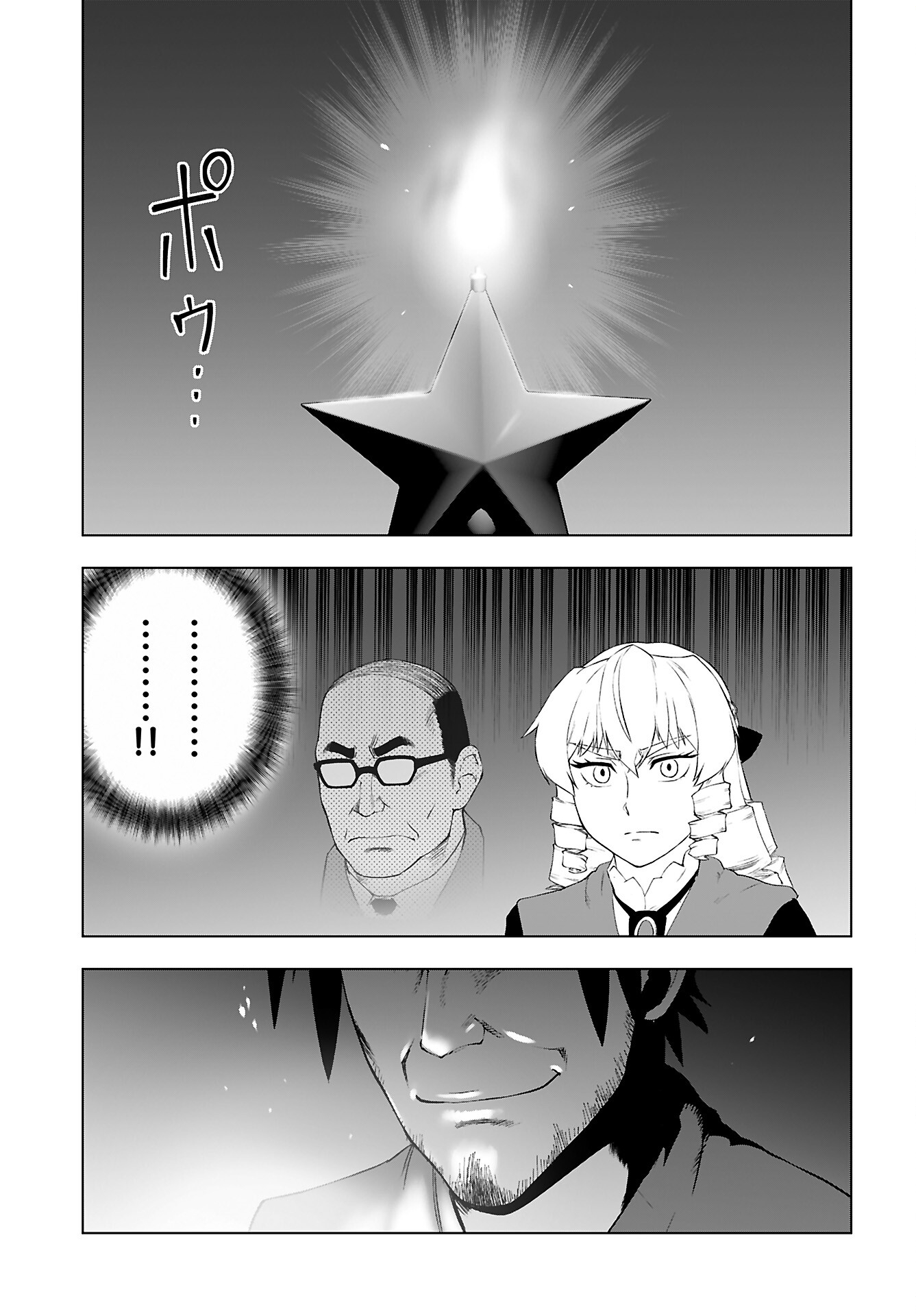 Akuyaku Reijou Tensei Oji-san Chapter 45 17ページ