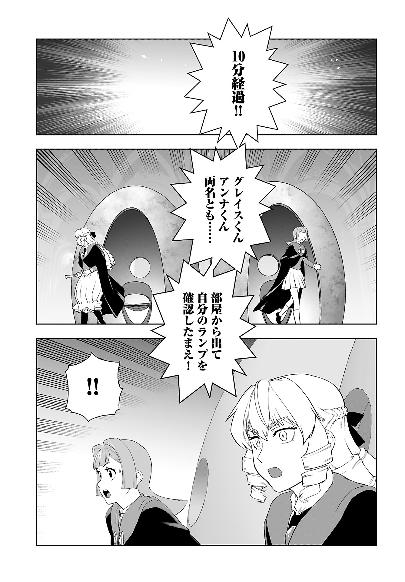 Akuyaku Reijou Tensei Oji-san Chapter 45 19ページ