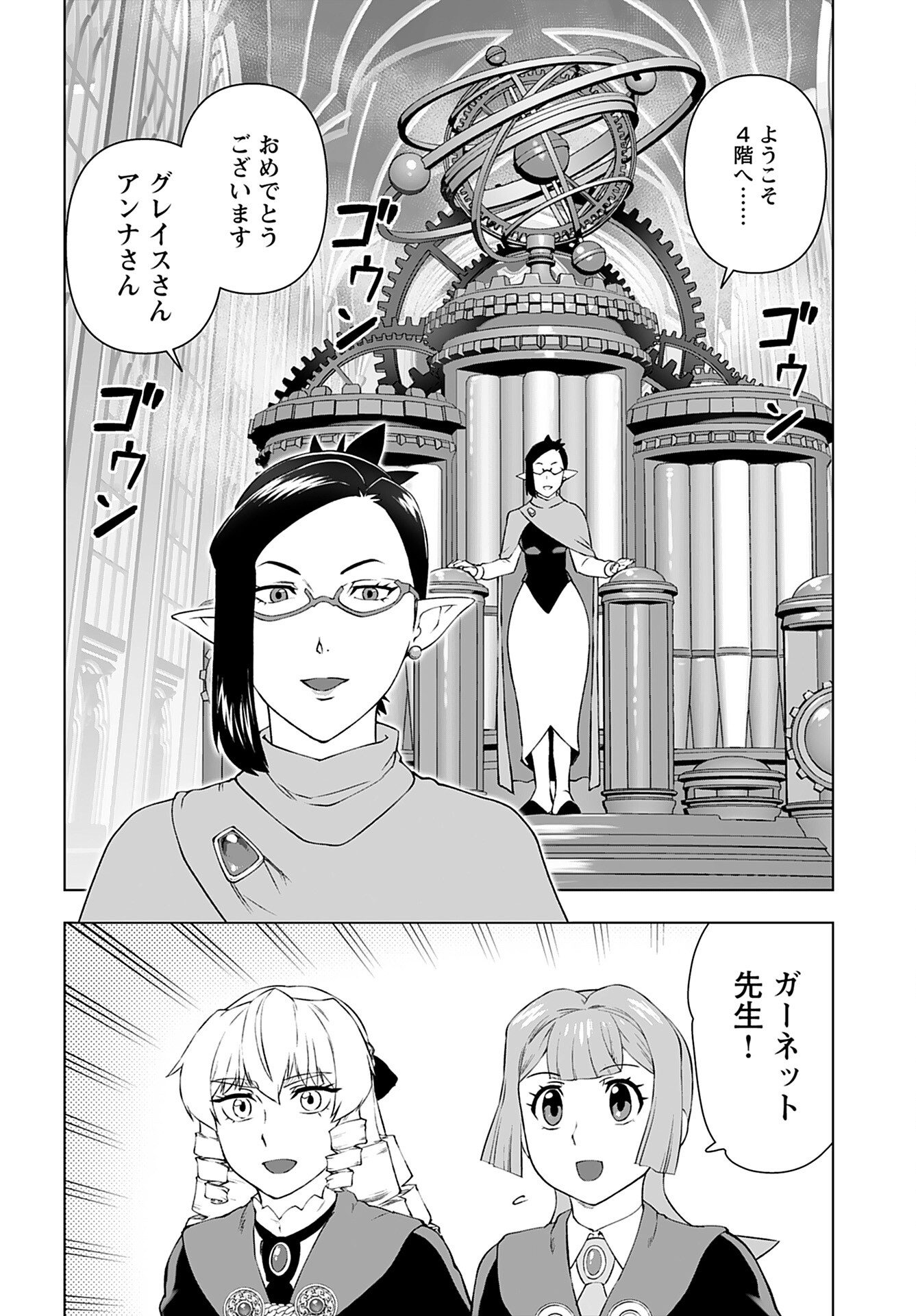 Akuyaku Reijou Tensei Oji-san Chapter 46 2ページ