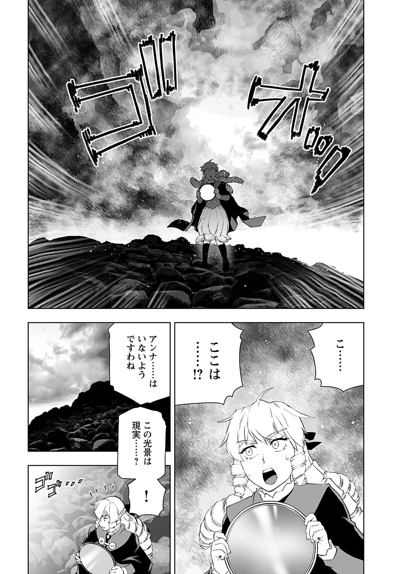 Akuyaku Reijou Tensei Oji-san Chapter 46 14ページ