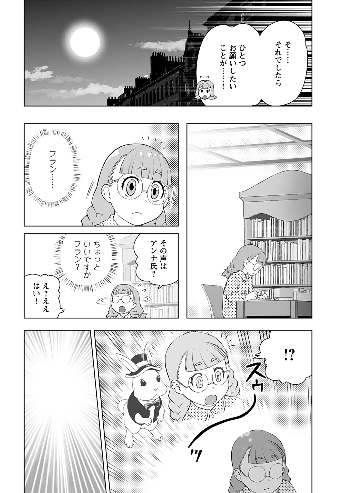 Akuyaku Reijou Tensei Oji-san Chapter 46 22ページ