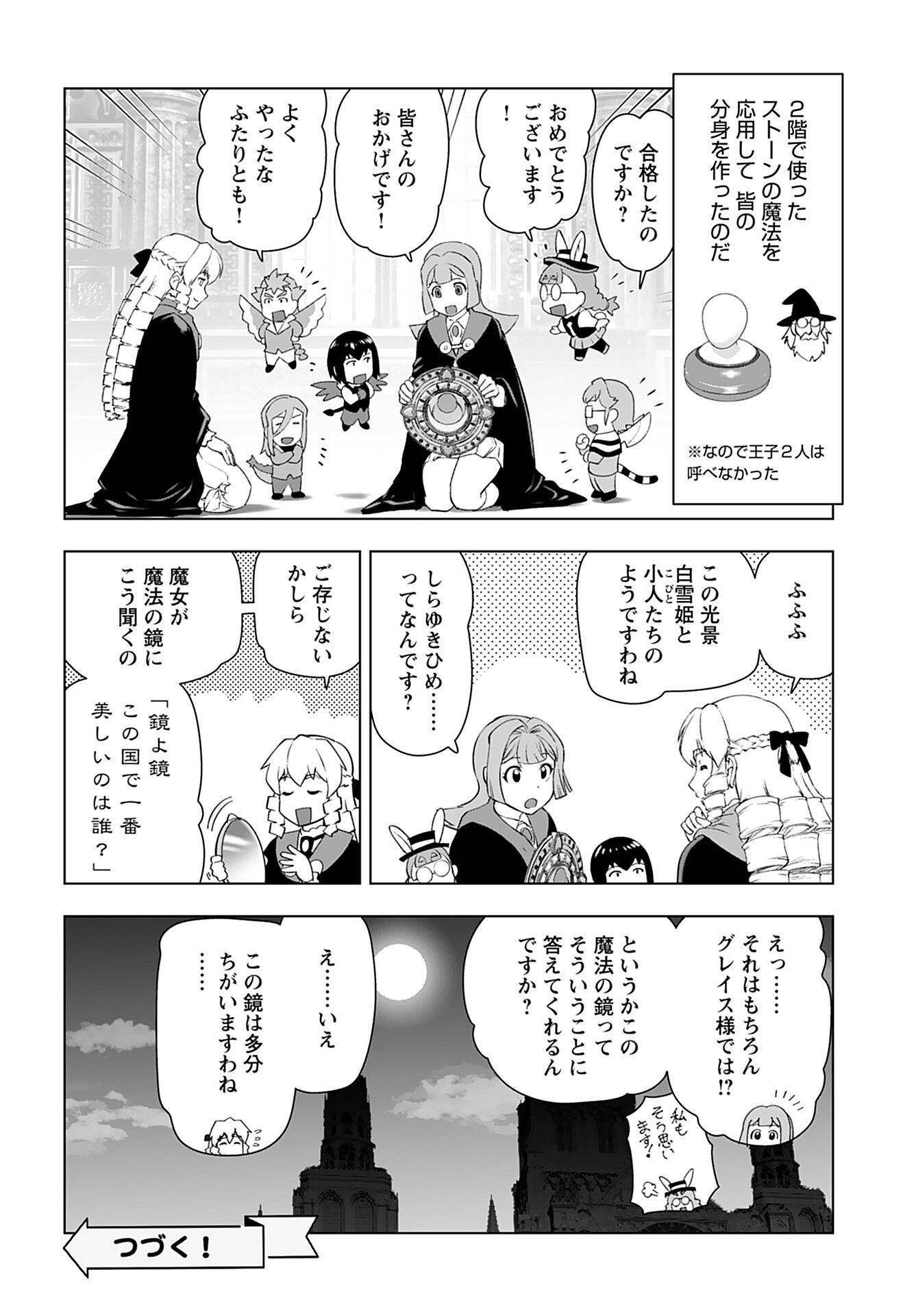 Akuyaku Reijou Tensei Oji-san Chapter 46 24ページ