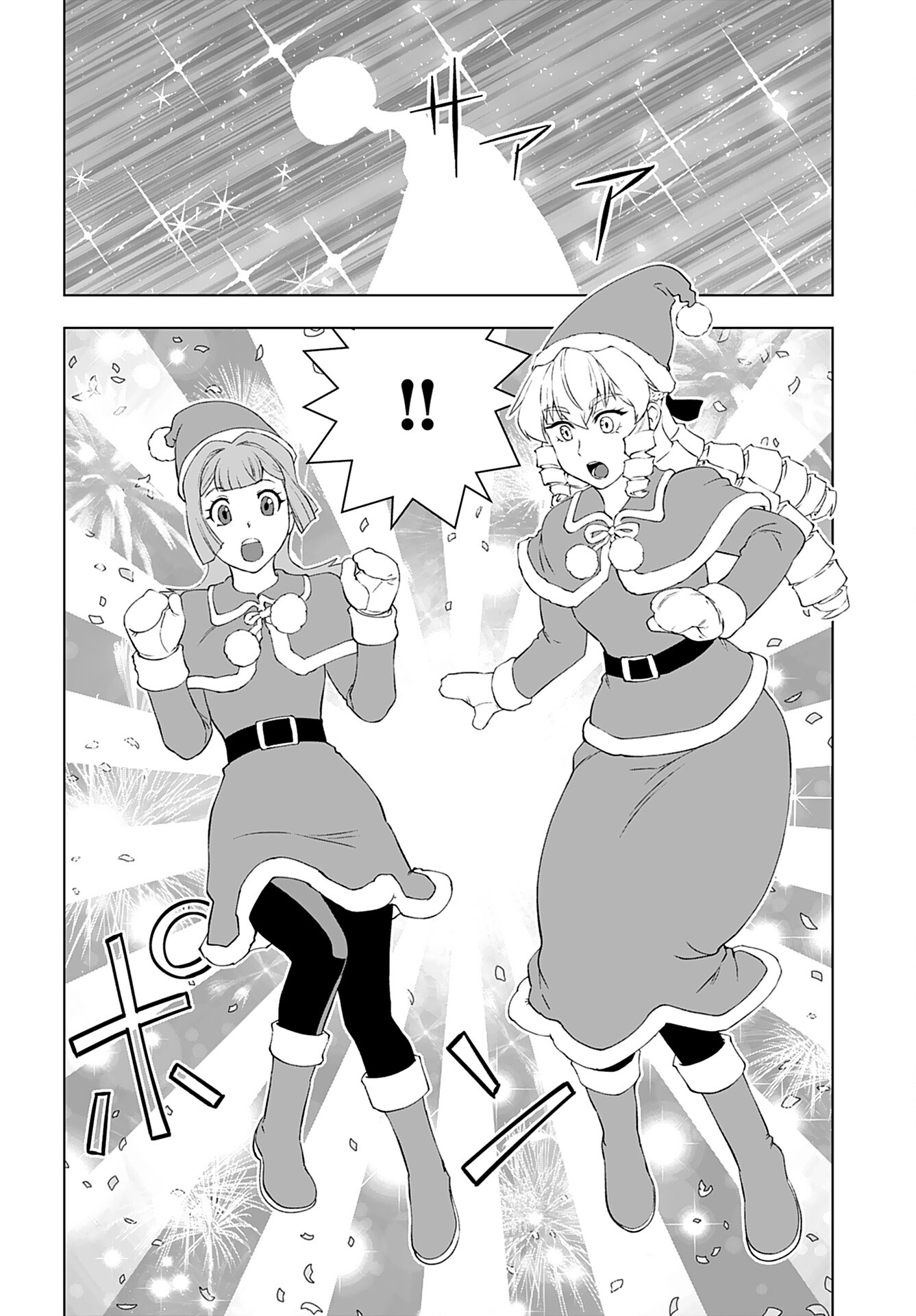 Akuyaku Reijou Tensei Oji-san Chapter 47 20ページ