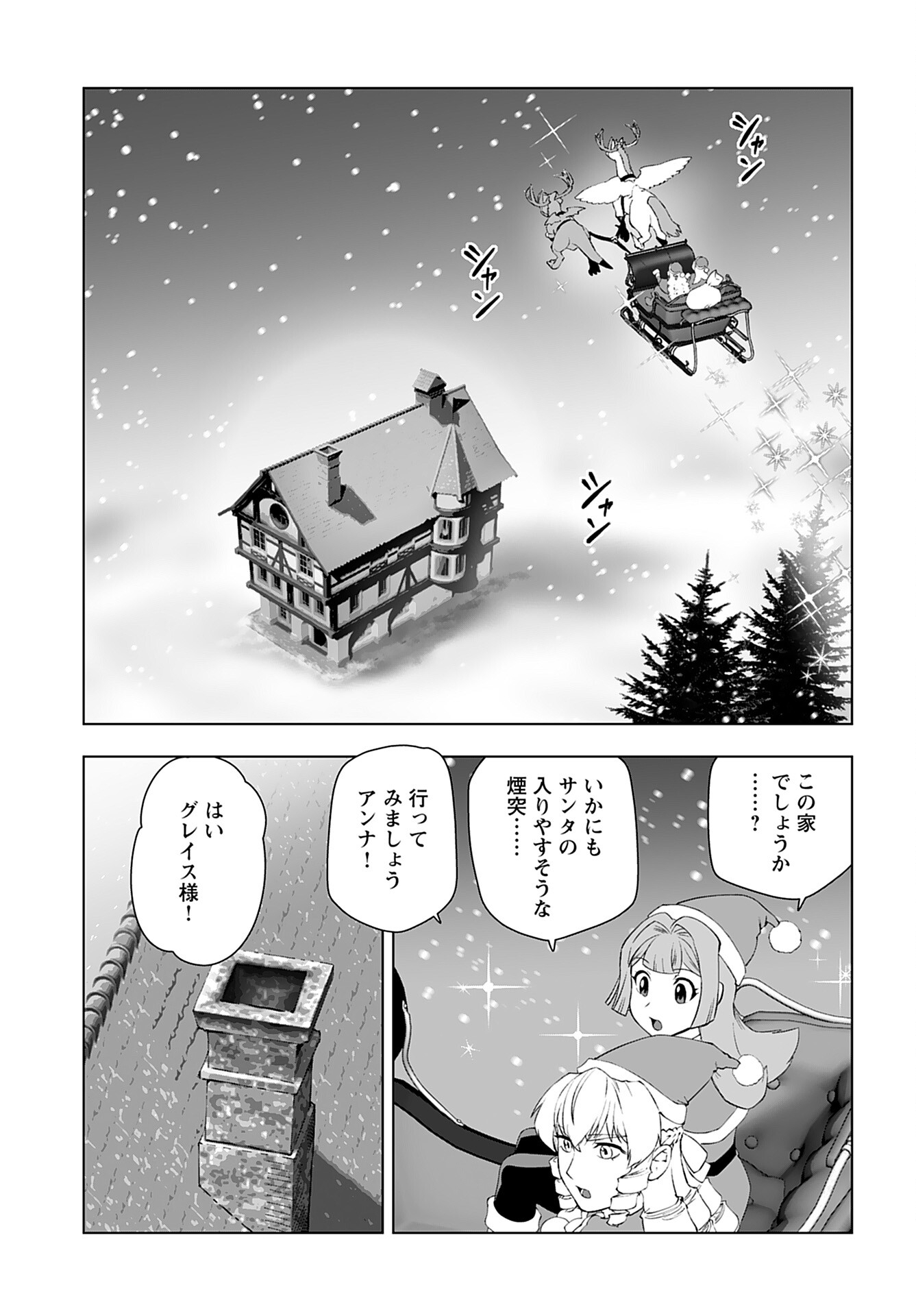 Akuyaku Reijou Tensei Oji-san Chapter 47 27ページ