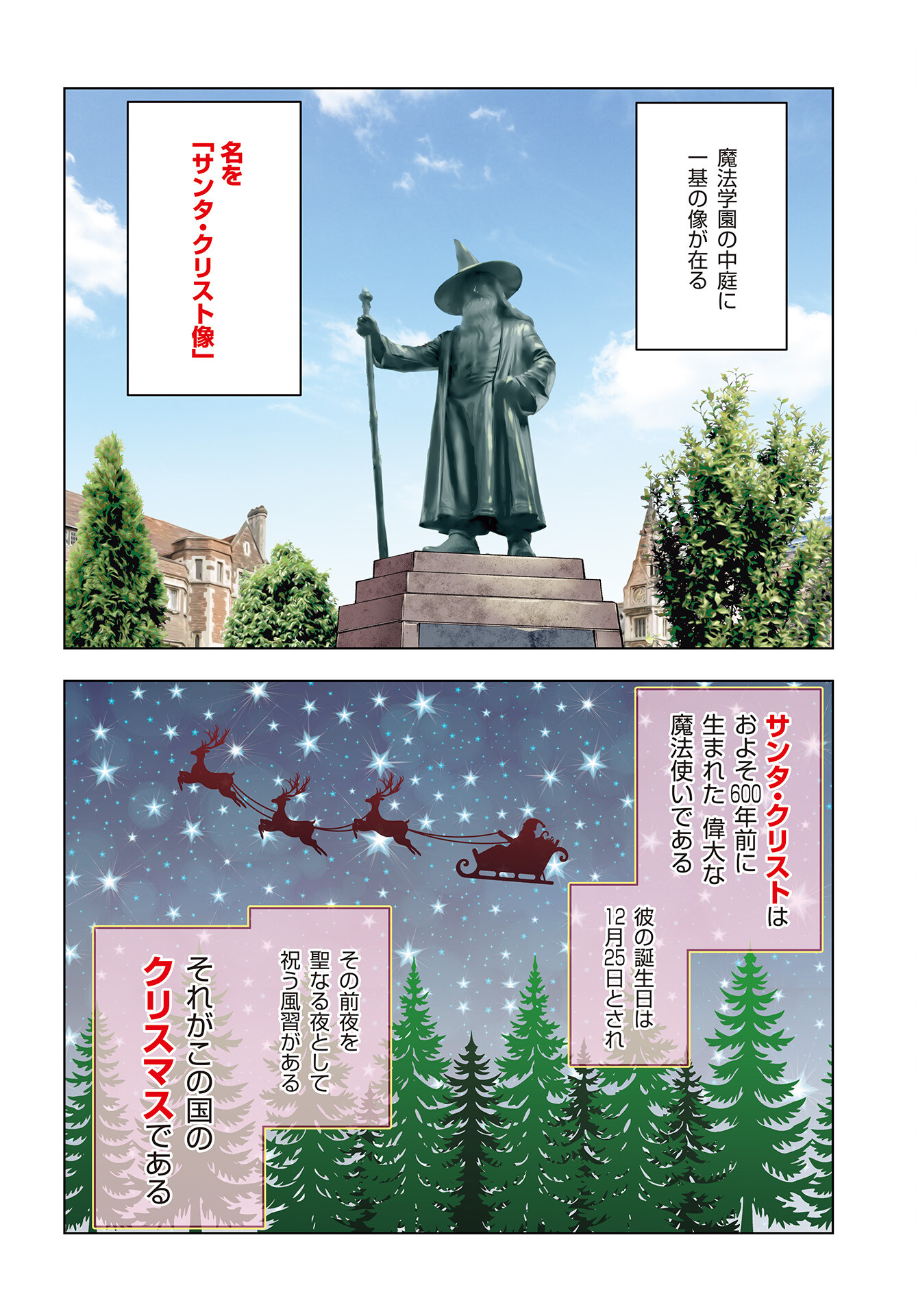 Akuyaku Reijou Tensei Oji-san Chapter 47 4ページ