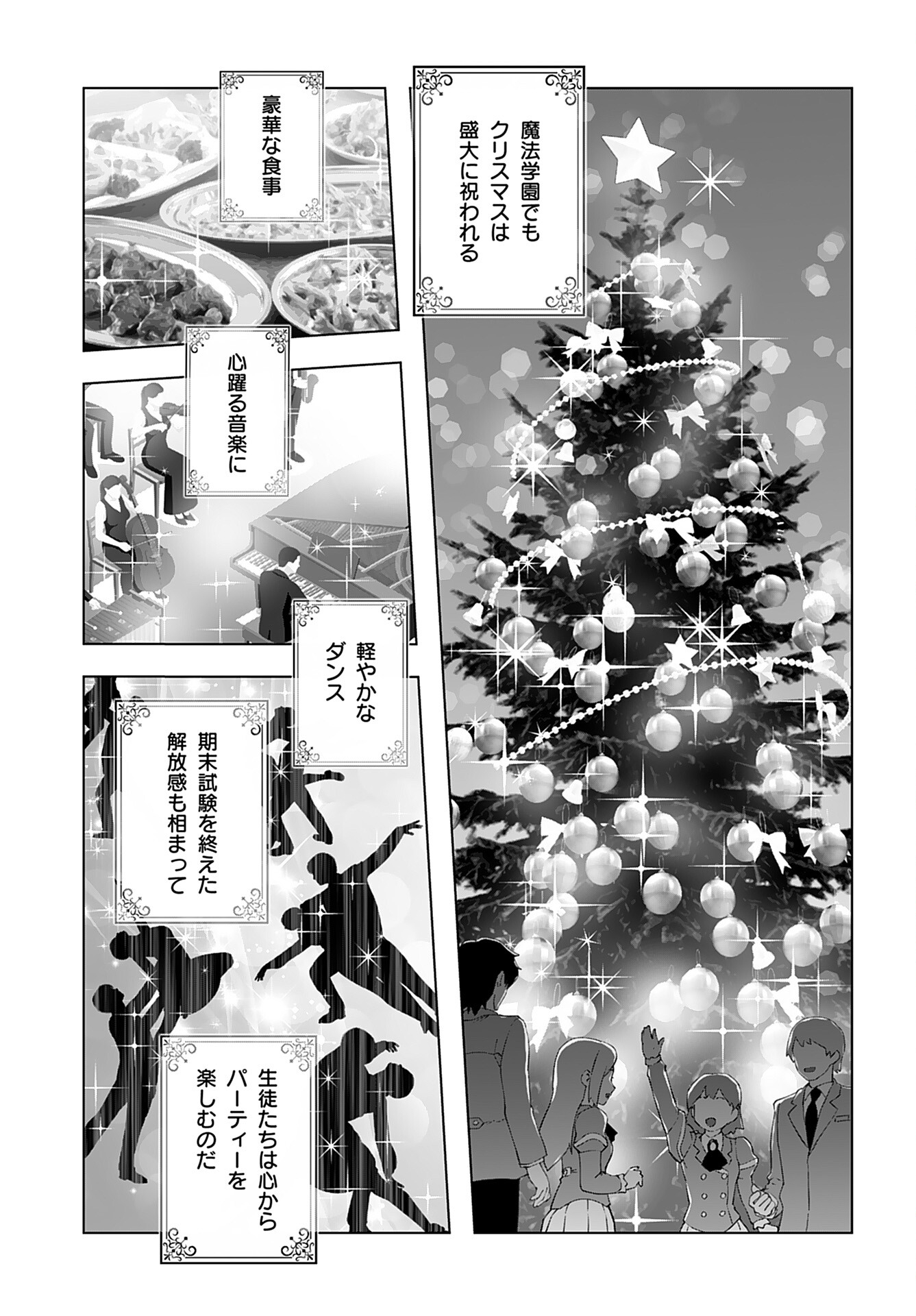Akuyaku Reijou Tensei Oji-san Chapter 47 5ページ