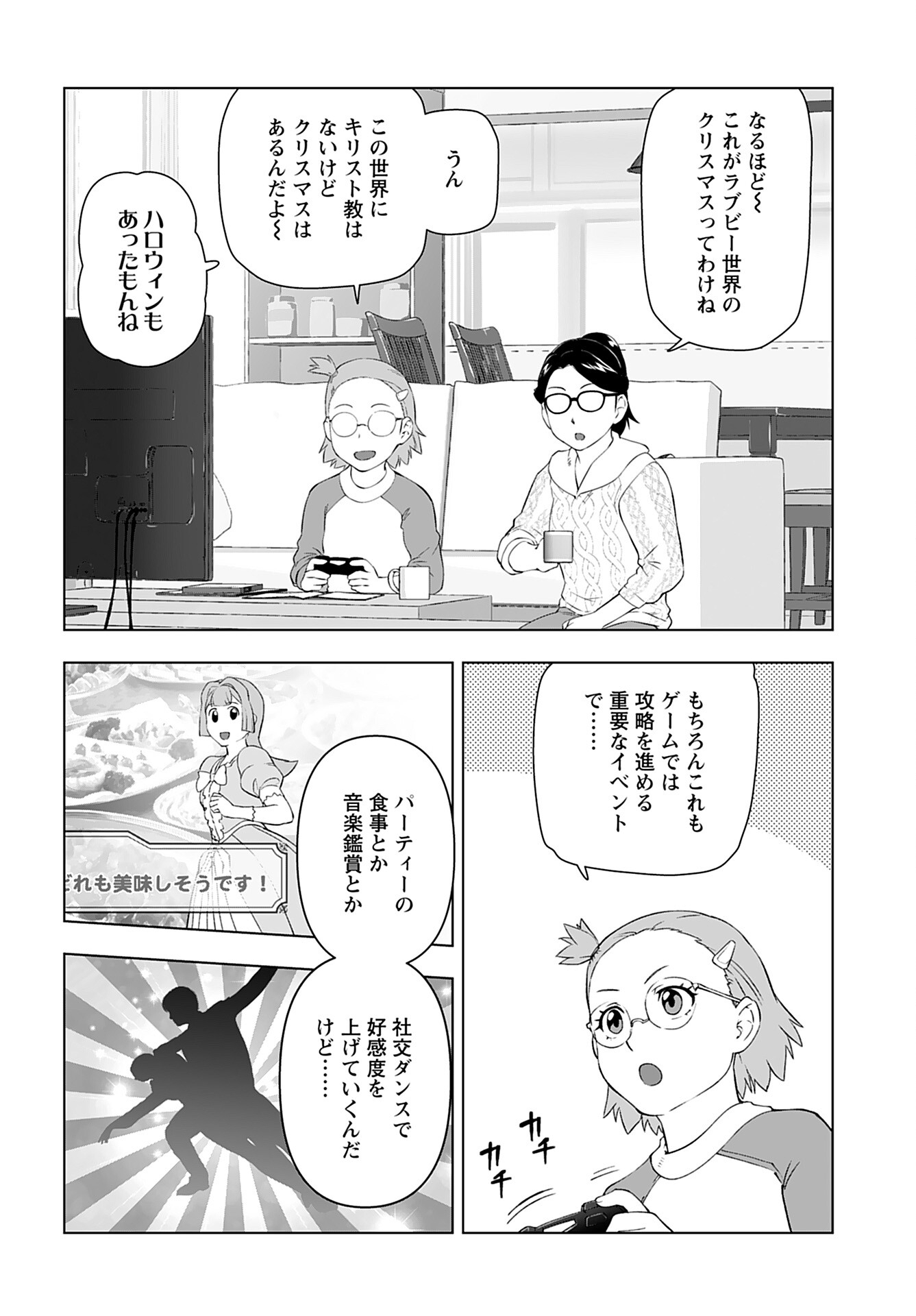 Akuyaku Reijou Tensei Oji-san Chapter 47 6ページ