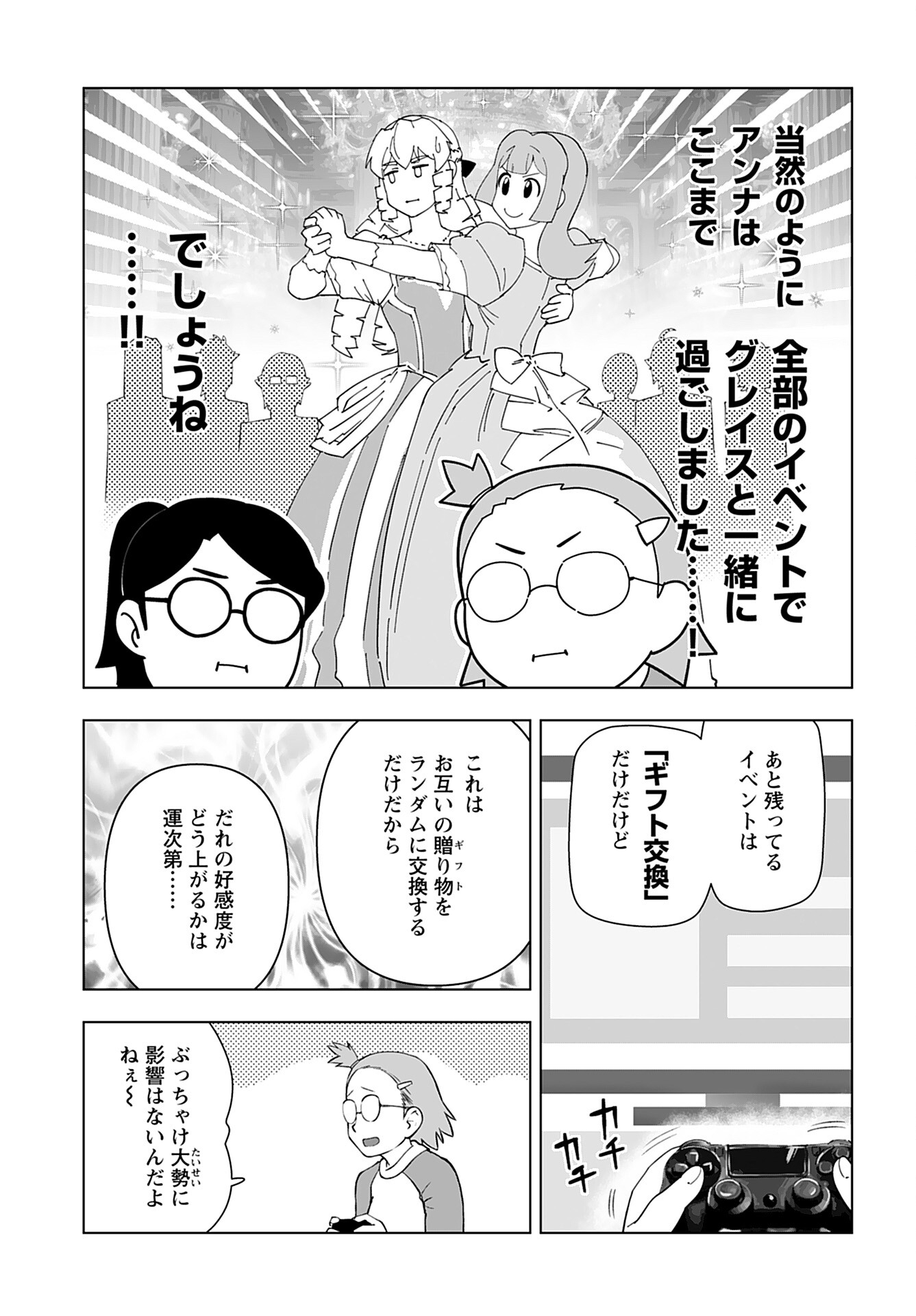 Akuyaku Reijou Tensei Oji-san Chapter 47 7ページ