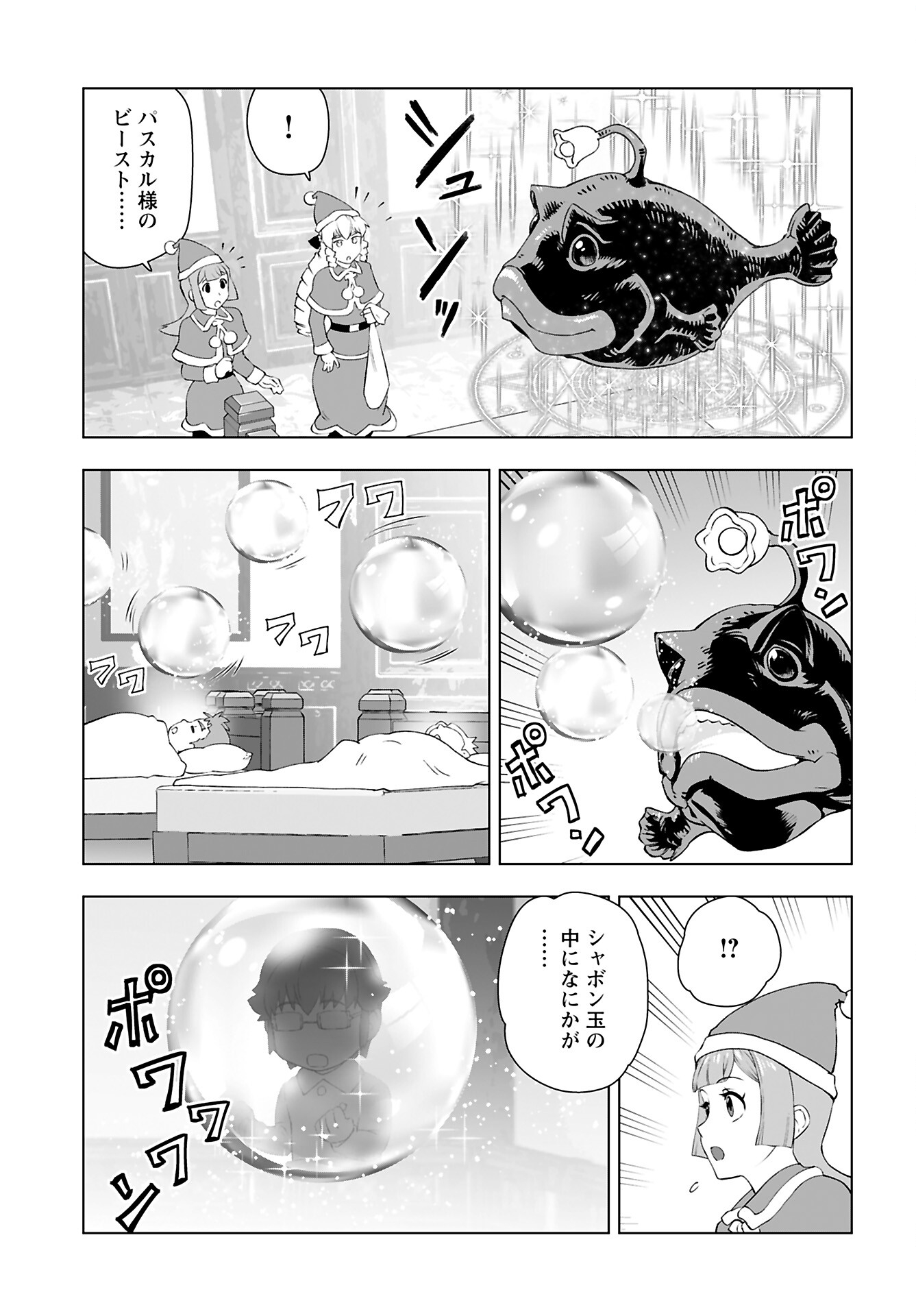 Akuyaku Reijou Tensei Oji-san Chapter 48 13ページ