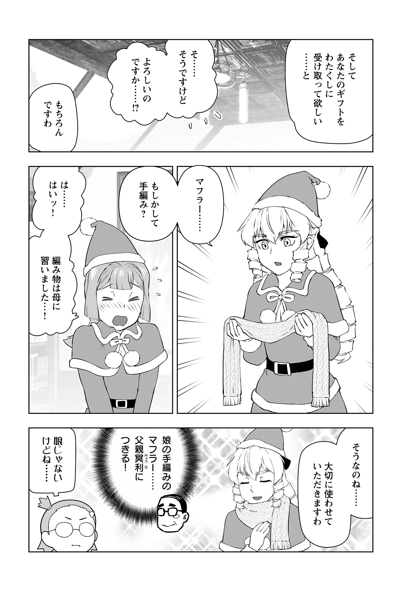 Akuyaku Reijou Tensei Oji-san Chapter 48 22ページ
