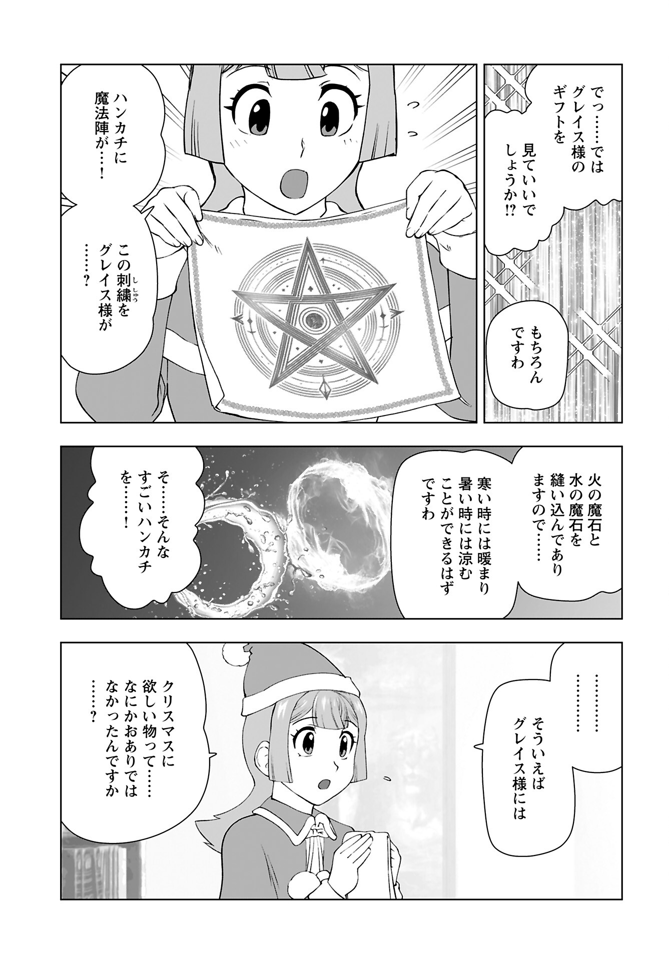 Akuyaku Reijou Tensei Oji-san Chapter 48 23ページ
