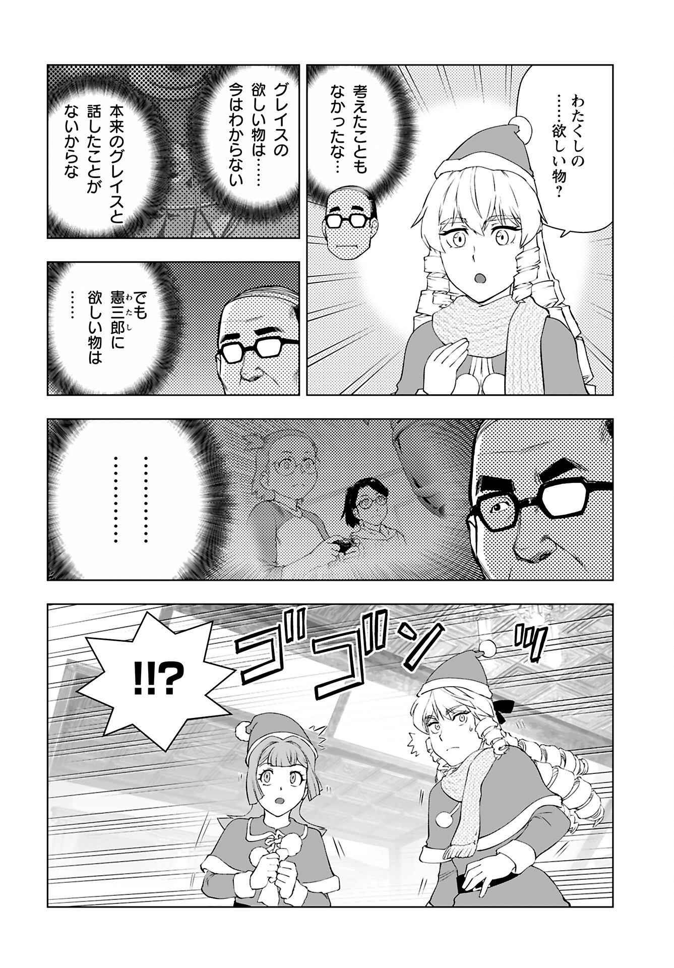Akuyaku Reijou Tensei Oji-san Chapter 48 24ページ