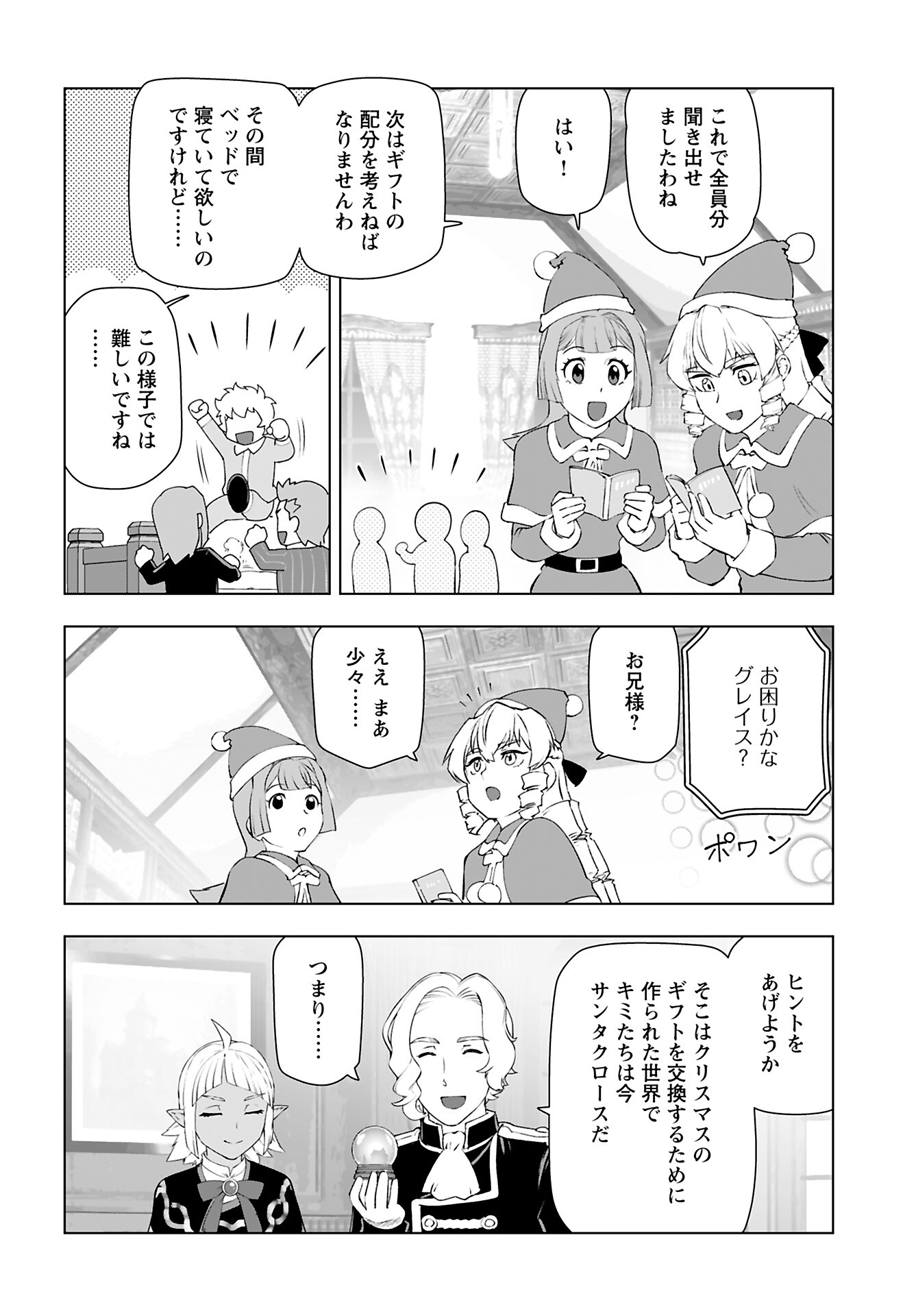 Akuyaku Reijou Tensei Oji-san Chapter 48 6ページ