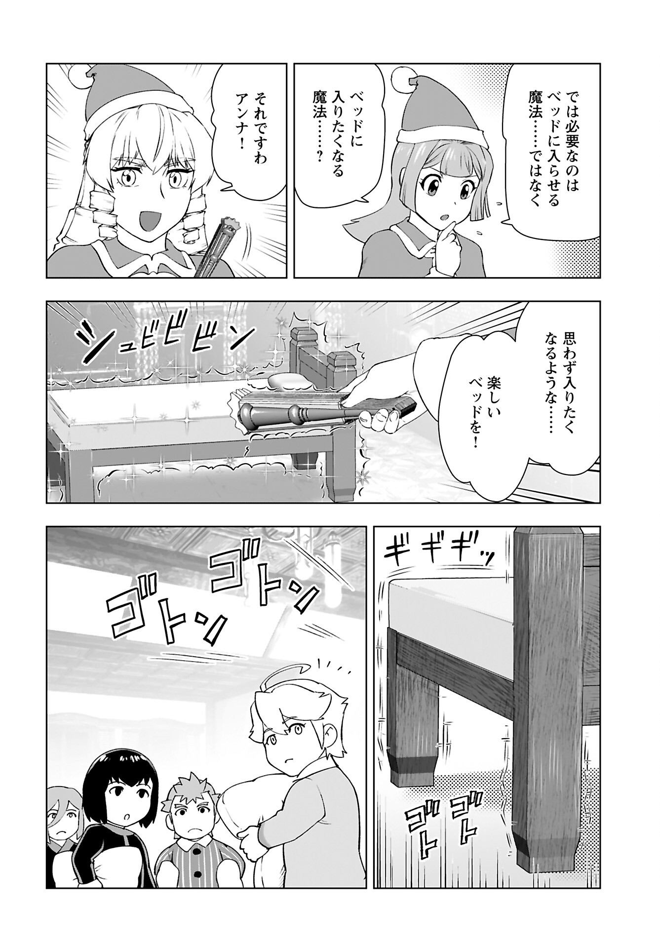 Akuyaku Reijou Tensei Oji-san Chapter 48 8ページ