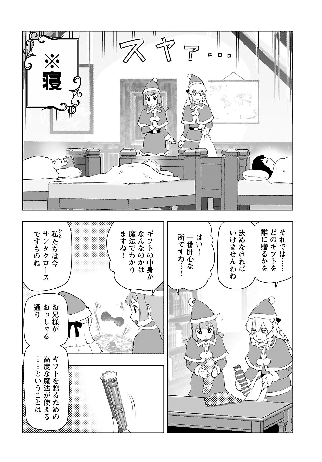 Akuyaku Reijou Tensei Oji-san Chapter 48 10ページ