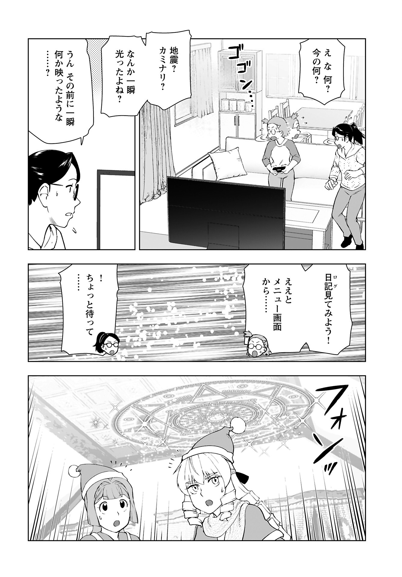 Akuyaku Reijou Tensei Oji-san Chapter 49 2ページ