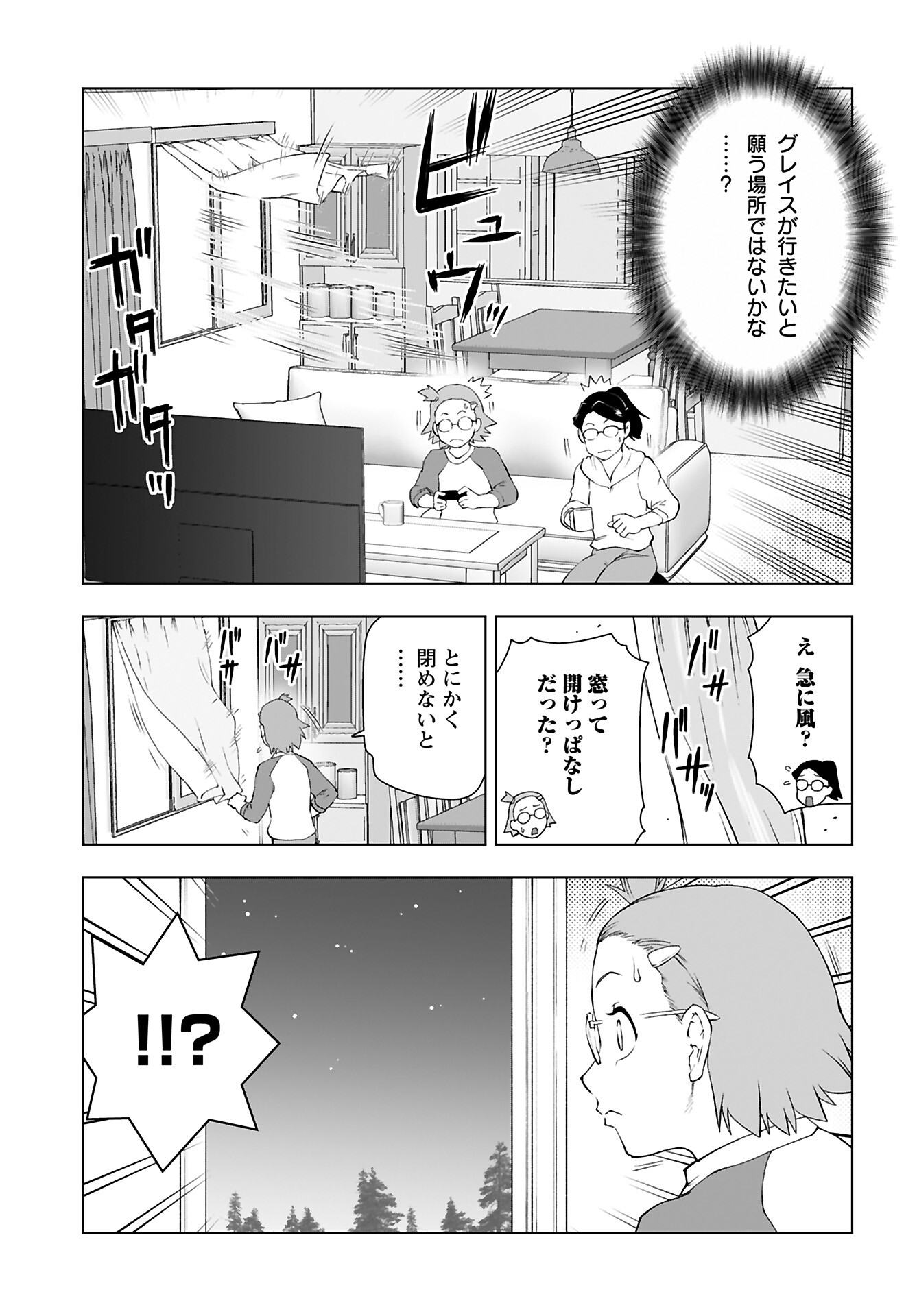 Akuyaku Reijou Tensei Oji-san Chapter 49 11ページ