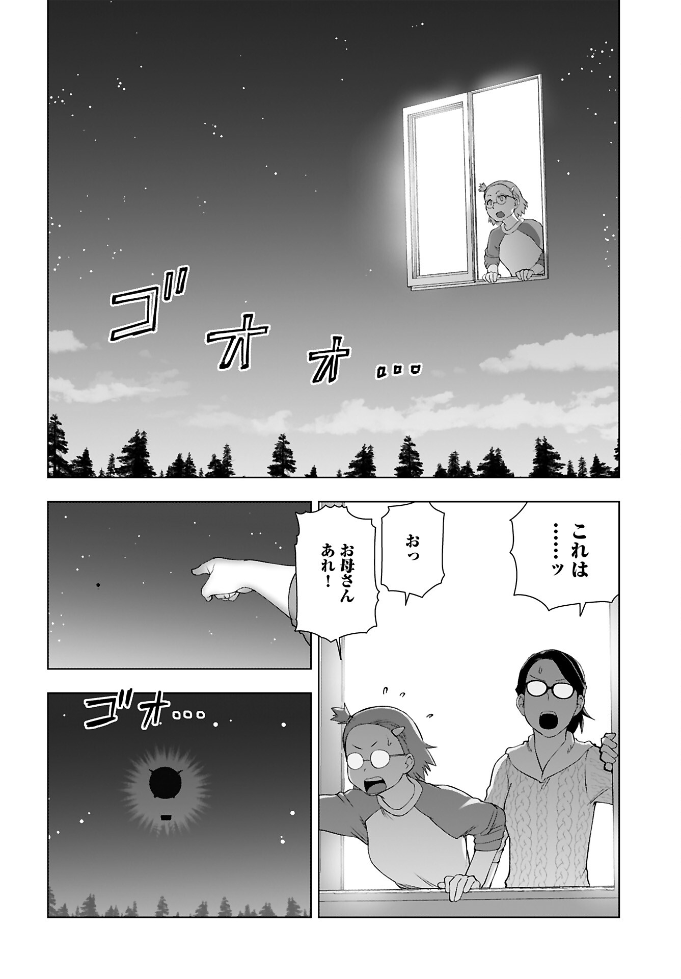 Akuyaku Reijou Tensei Oji-san Chapter 49 12ページ