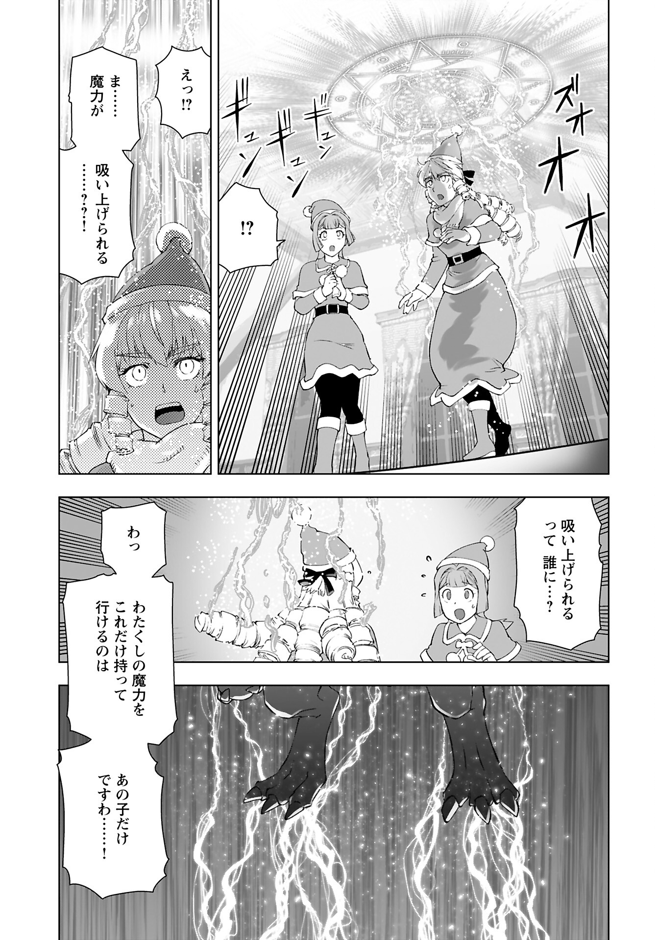 Akuyaku Reijou Tensei Oji-san Chapter 49 3ページ