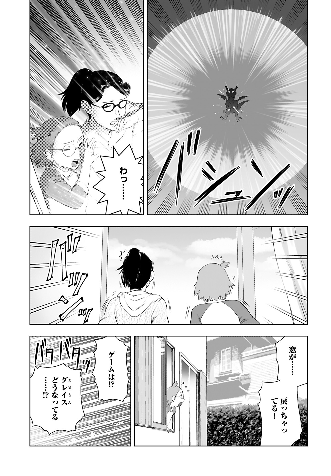 Akuyaku Reijou Tensei Oji-san Chapter 49 23ページ
