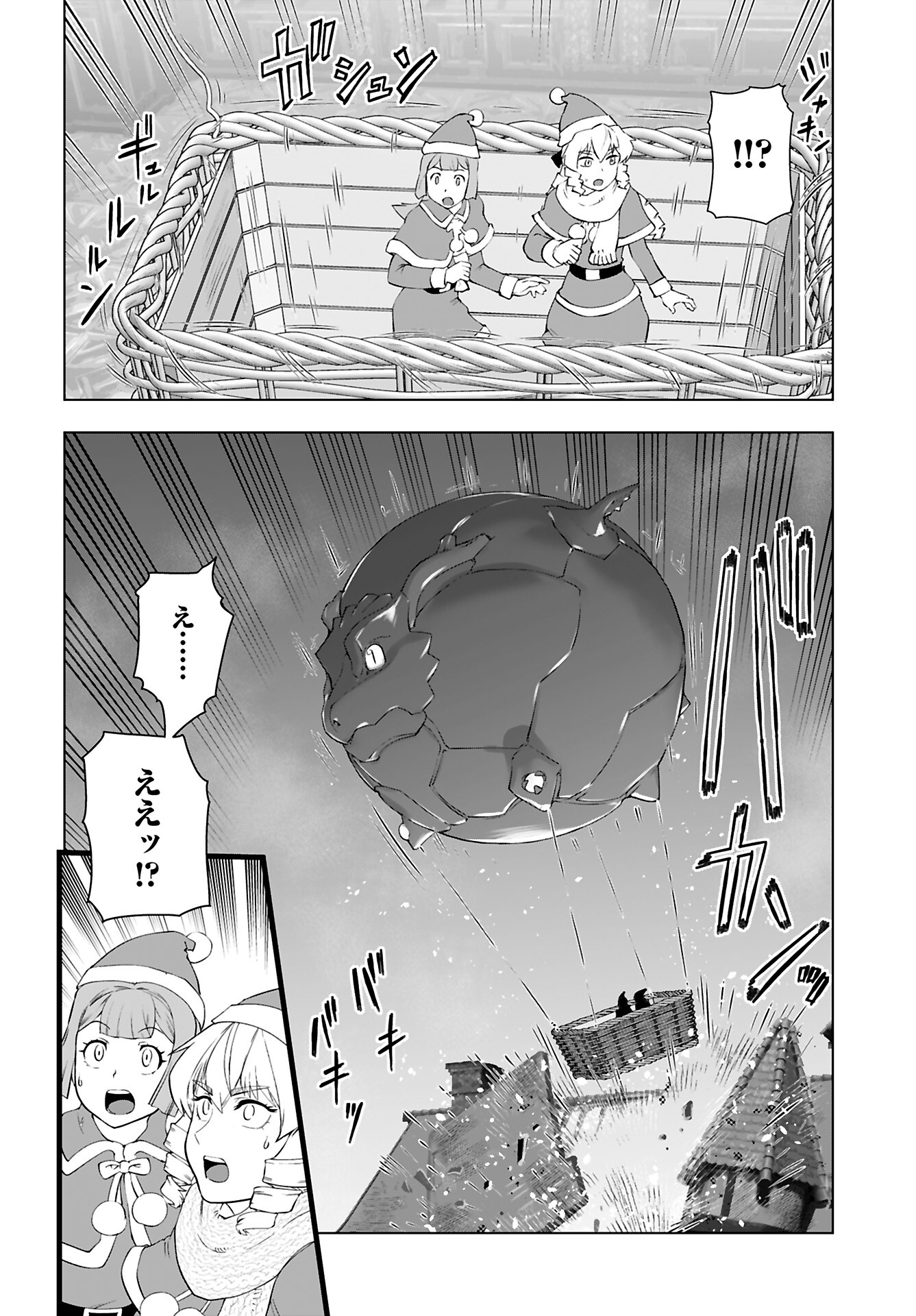 Akuyaku Reijou Tensei Oji-san Chapter 49 6ページ