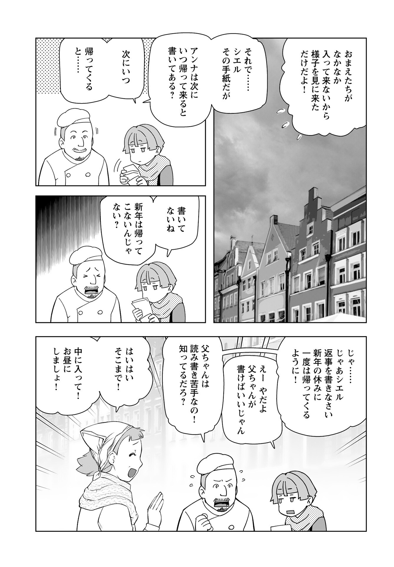 Akuyaku Reijou Tensei Oji-san Chapter 50 7ページ