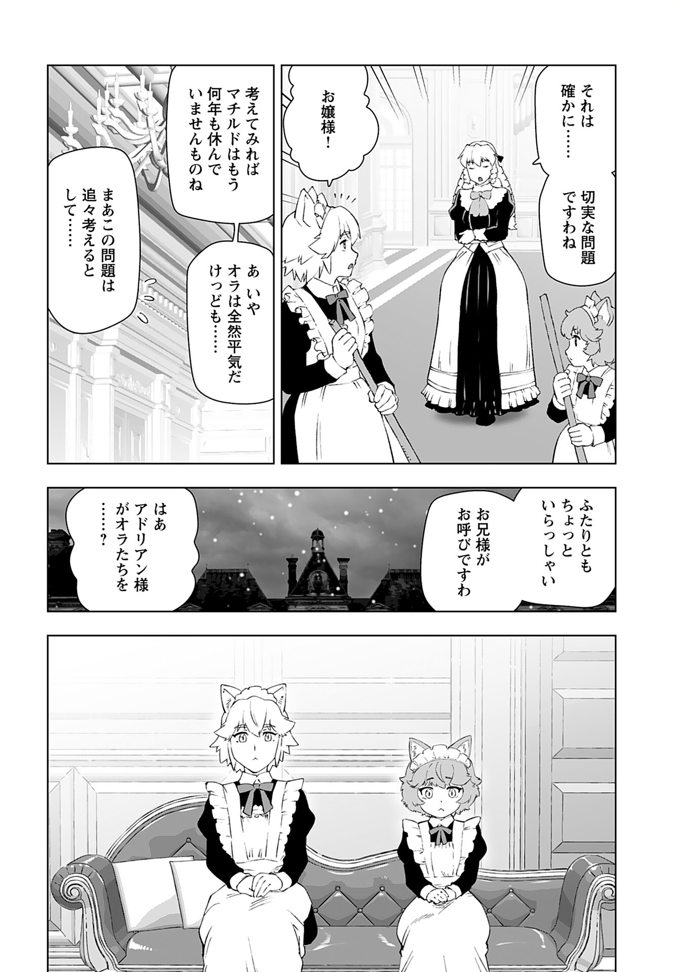 Akuyaku Reijou Tensei Oji-san Chapter 51 2ページ