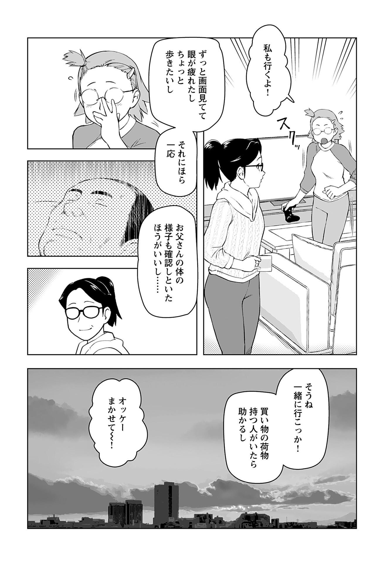 Akuyaku Reijou Tensei Oji-san Chapter 51 14ページ
