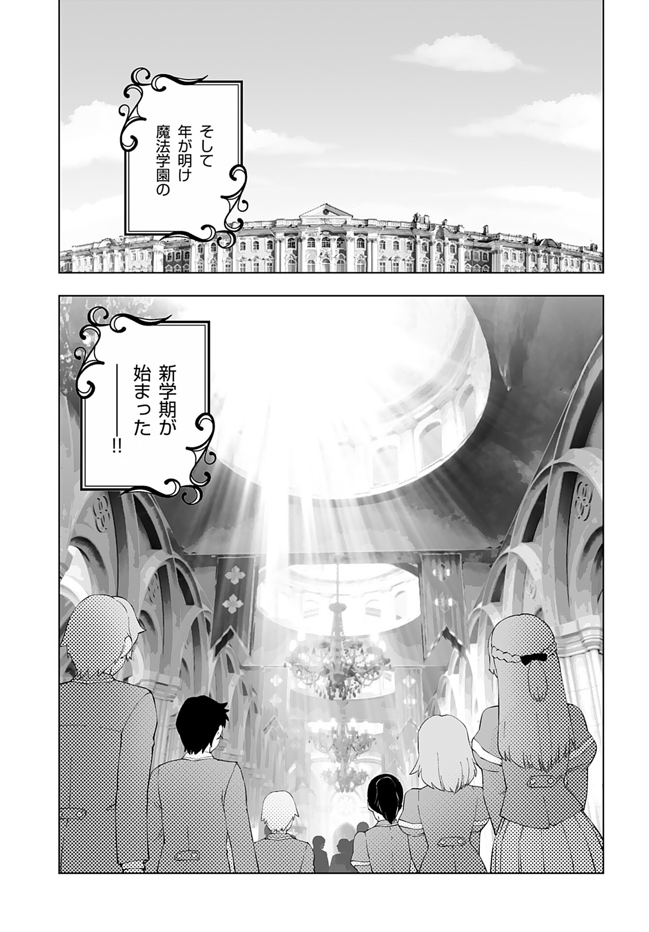 Akuyaku Reijou Tensei Oji-san Chapter 51 15ページ