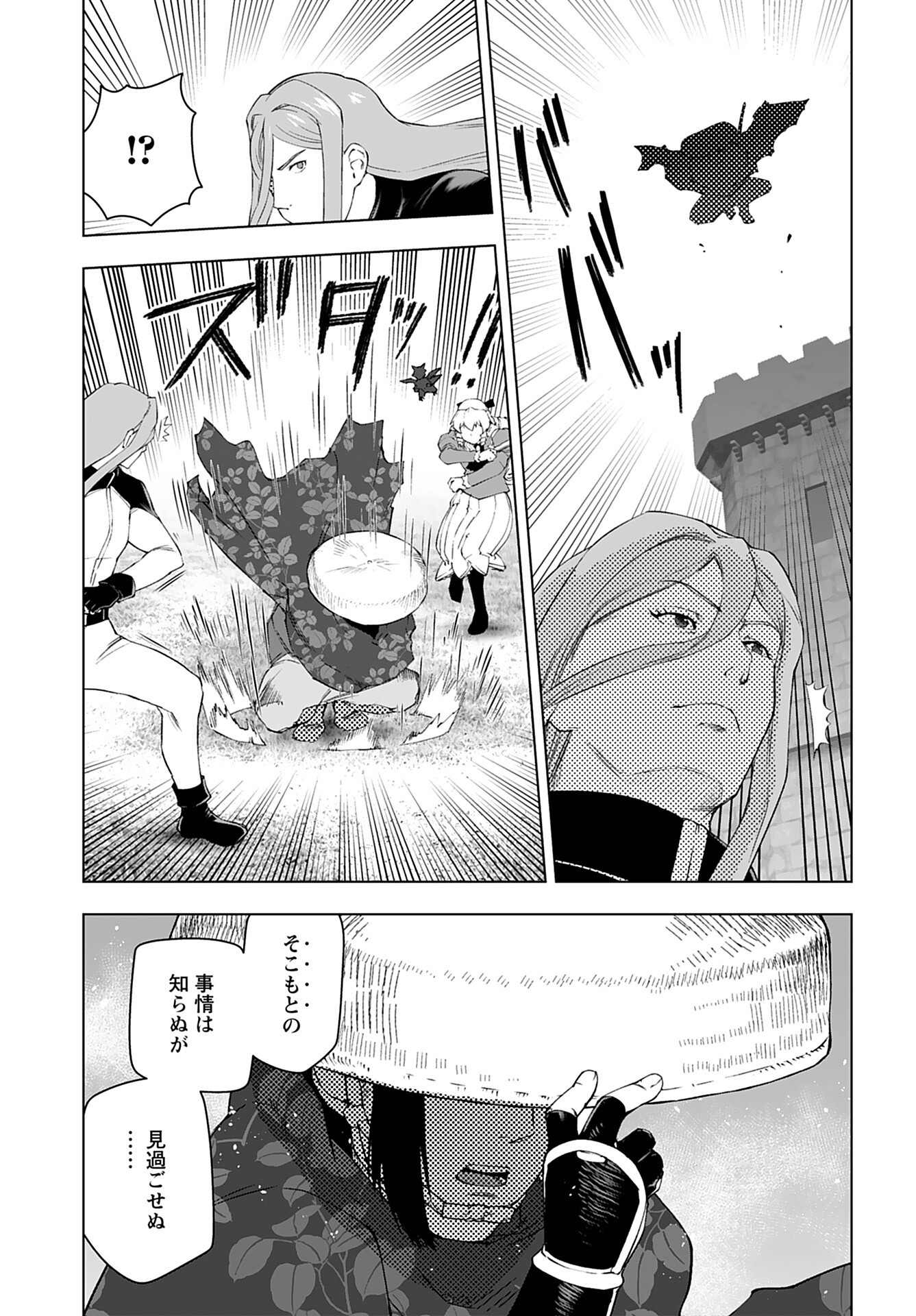 Akuyaku Reijou Tensei Oji-san Chapter 51 23ページ