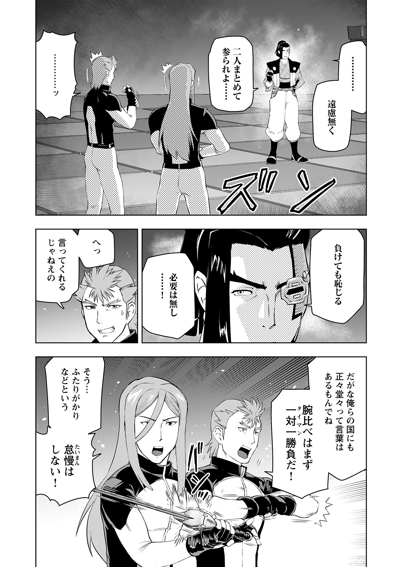 Akuyaku Reijou Tensei Oji-san Chapter 52 17ページ