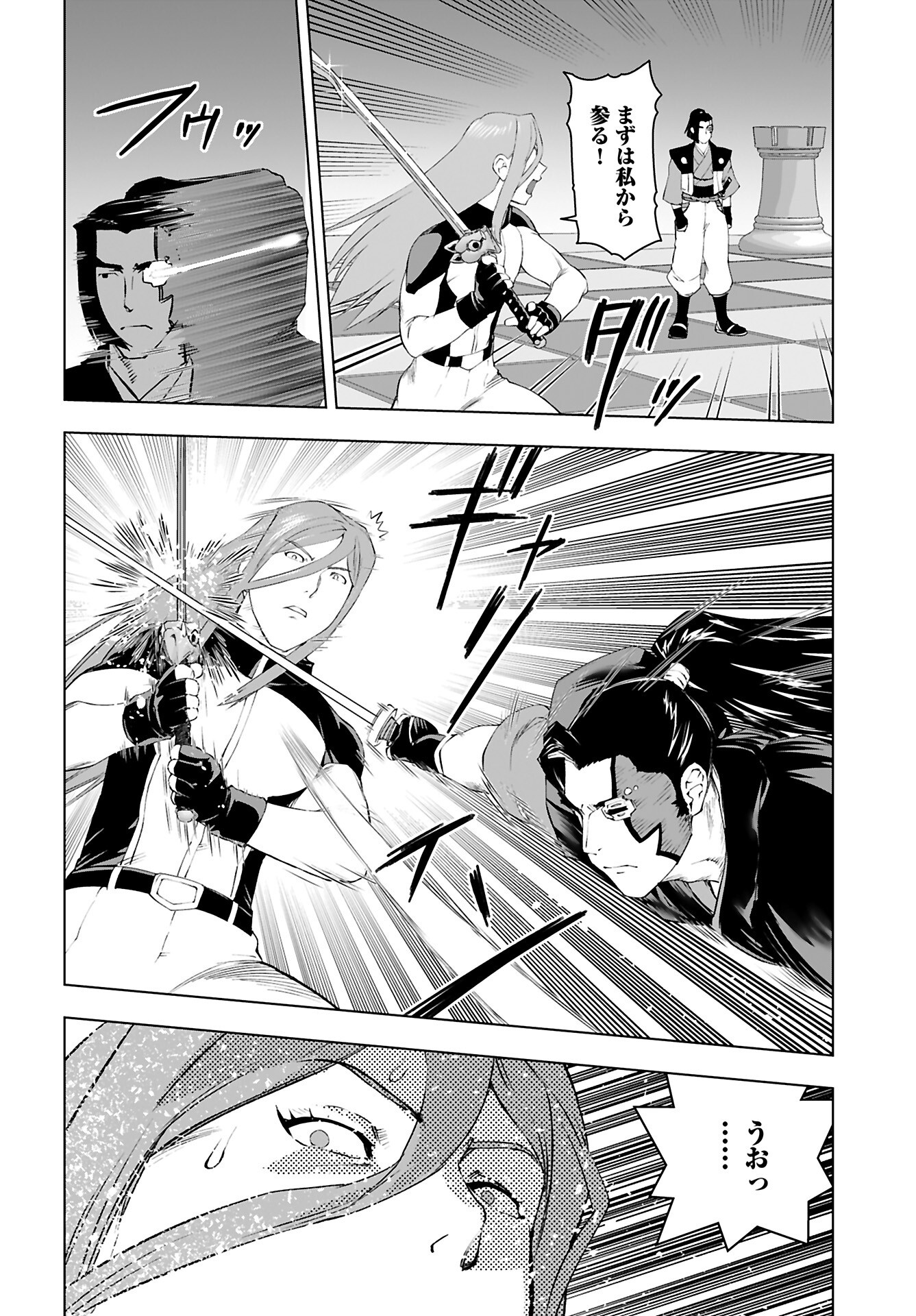 Akuyaku Reijou Tensei Oji-san Chapter 52 18ページ