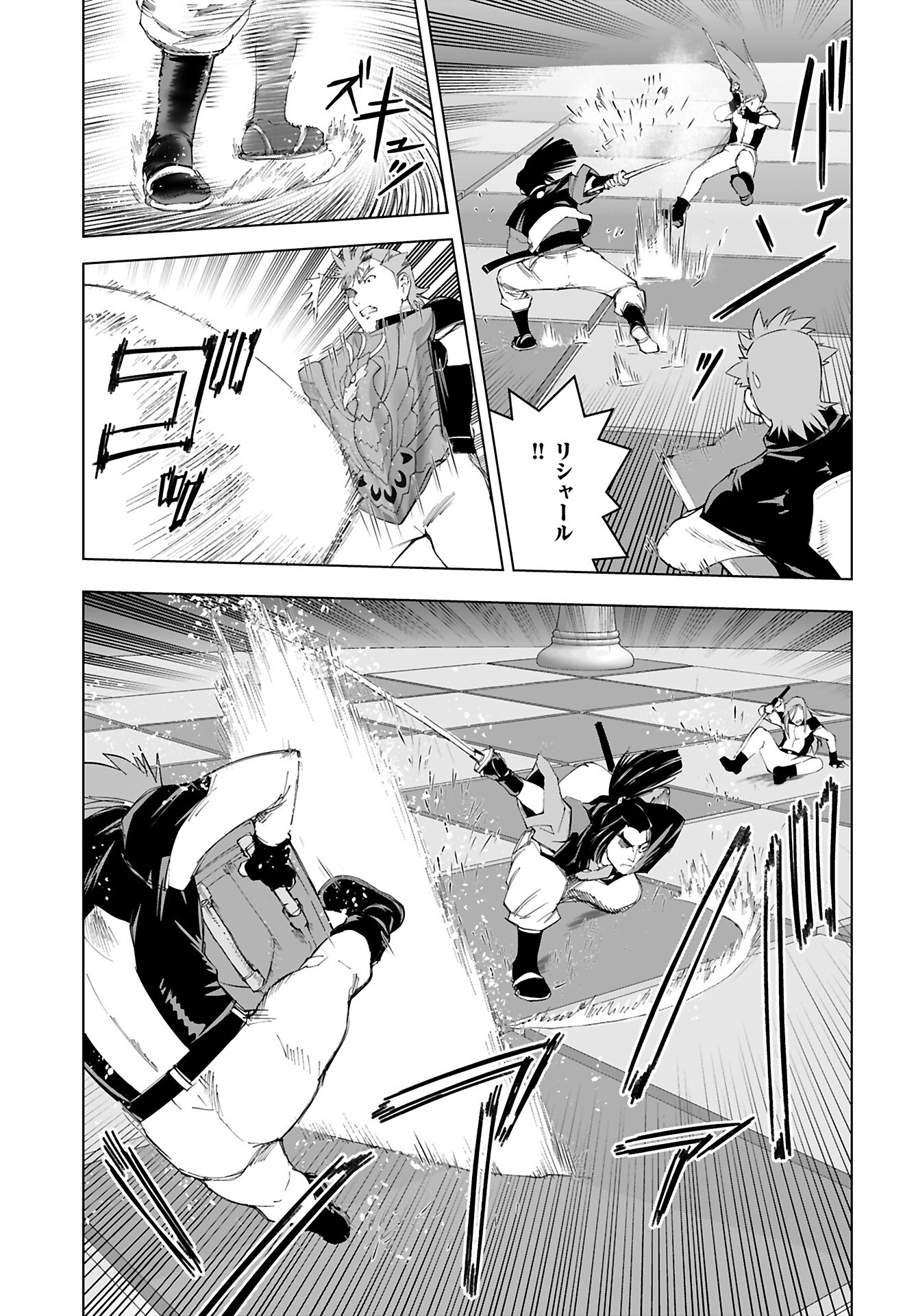 Akuyaku Reijou Tensei Oji-san Chapter 52 19ページ