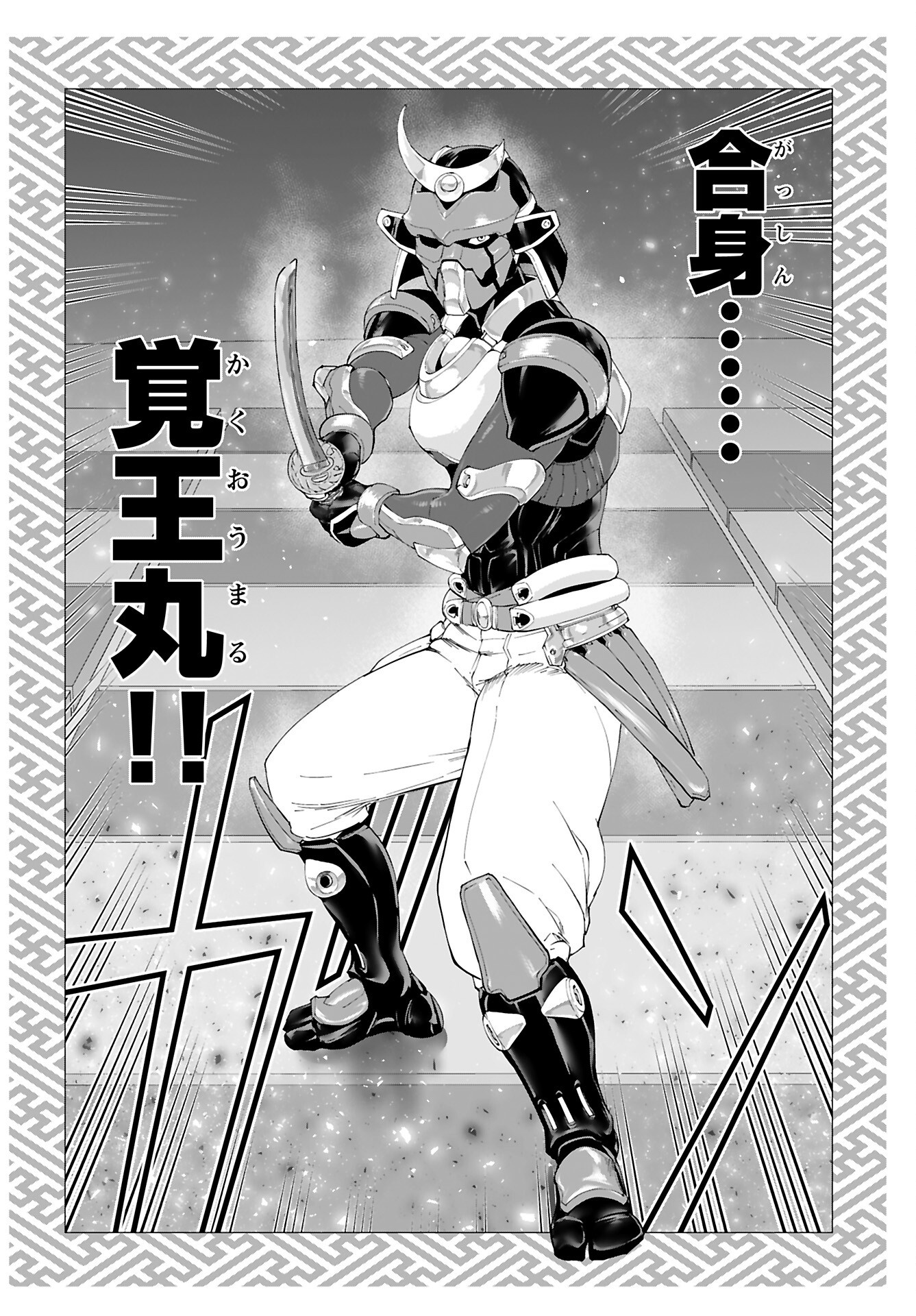 Akuyaku Reijou Tensei Oji-san Chapter 52 24ページ