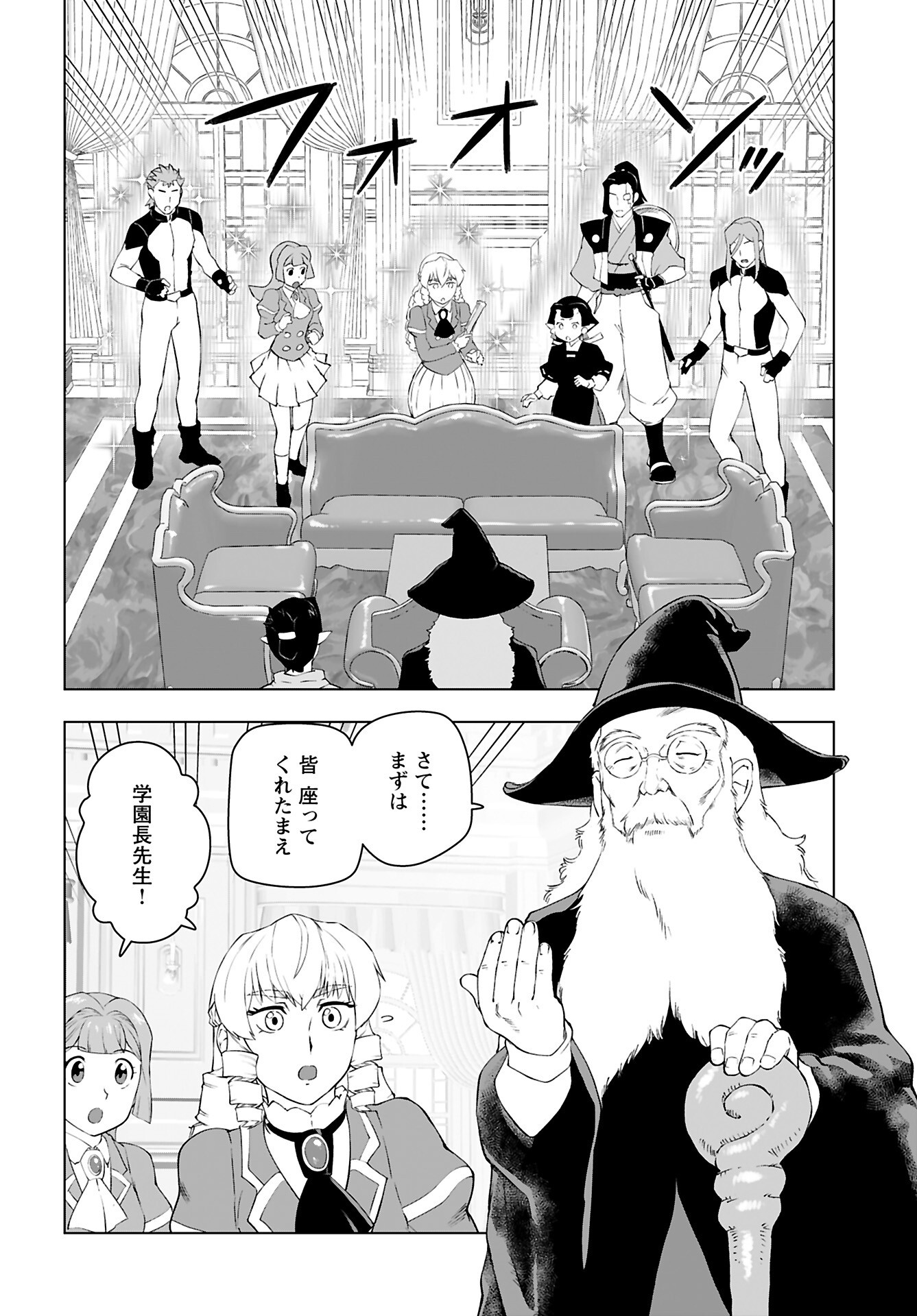 Akuyaku Reijou Tensei Oji-san Chapter 52 6ページ