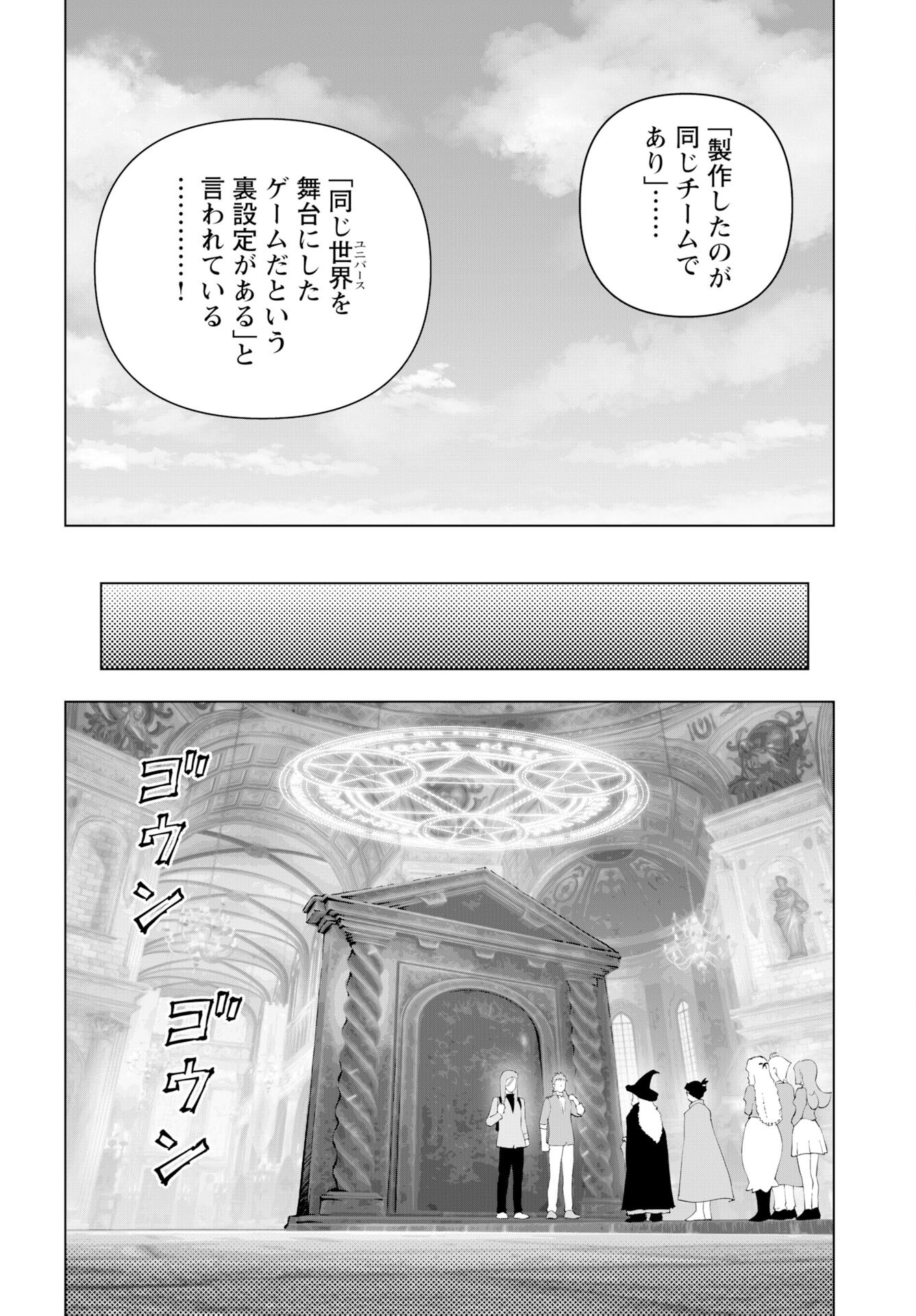 Akuyaku Reijou Tensei Oji-san Chapter 53 20ページ