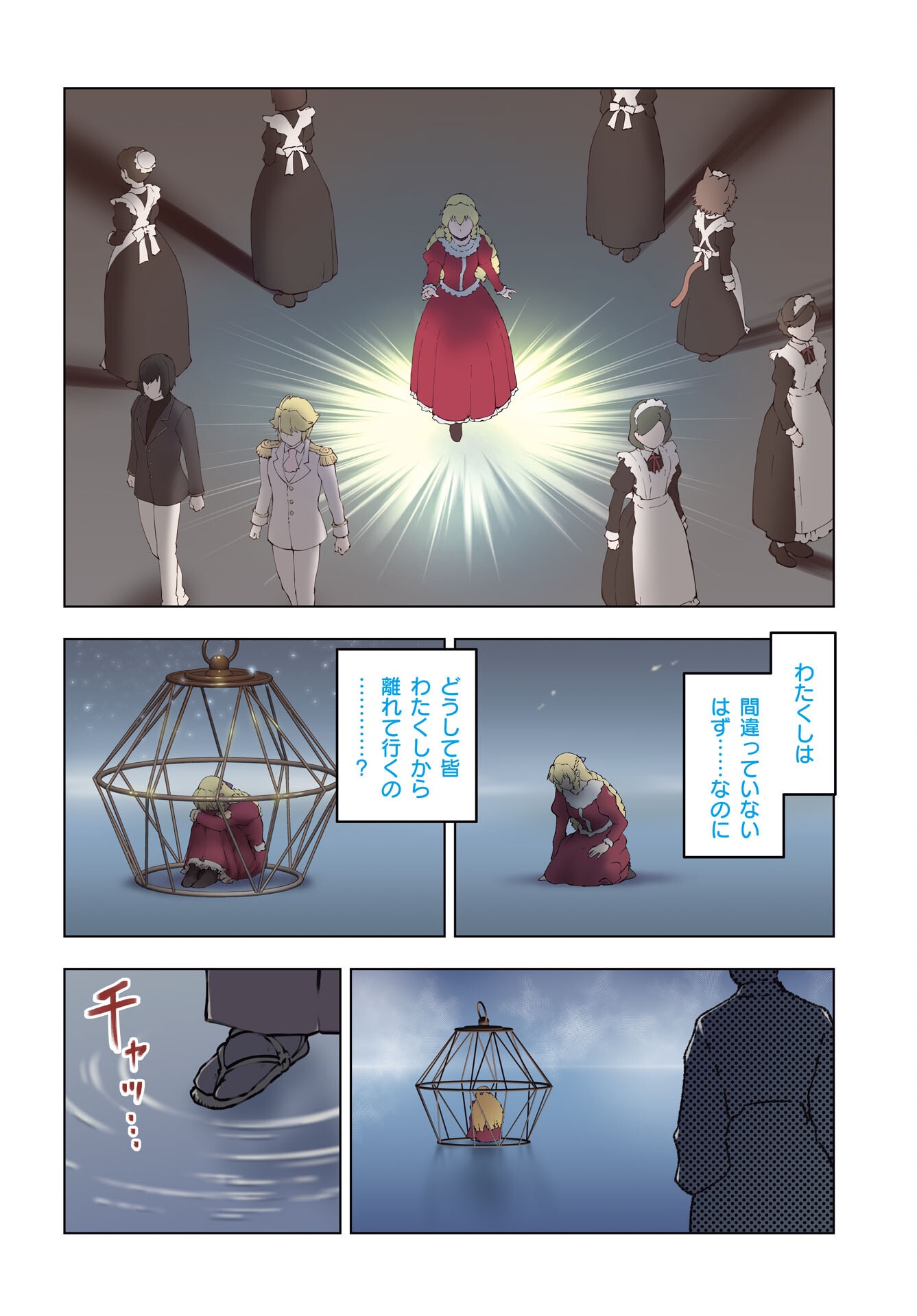 Akuyaku Reijou Tensei Oji-san Chapter 53 4ページ