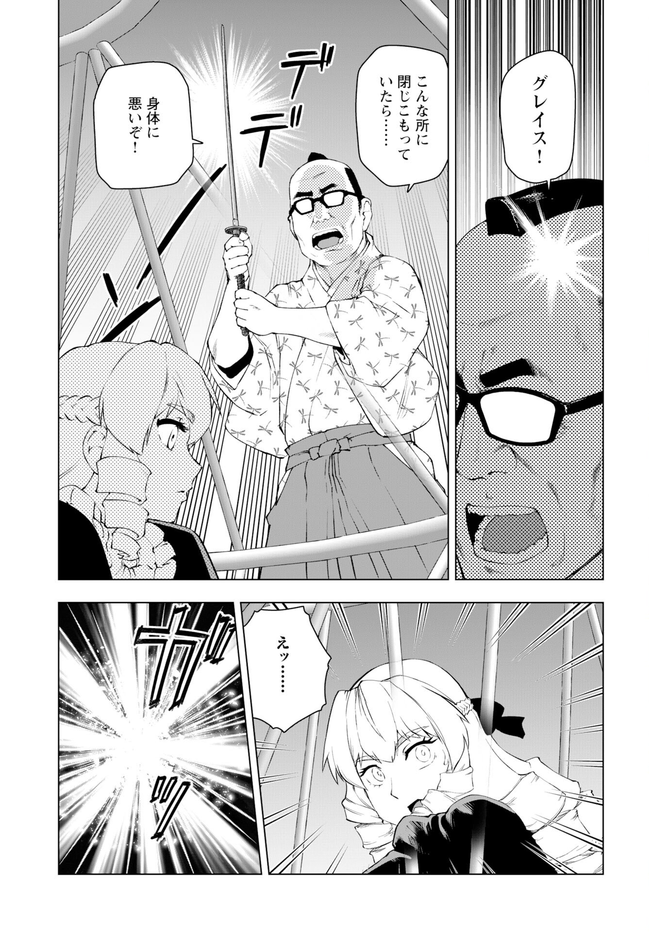 Akuyaku Reijou Tensei Oji-san Chapter 53 5ページ
