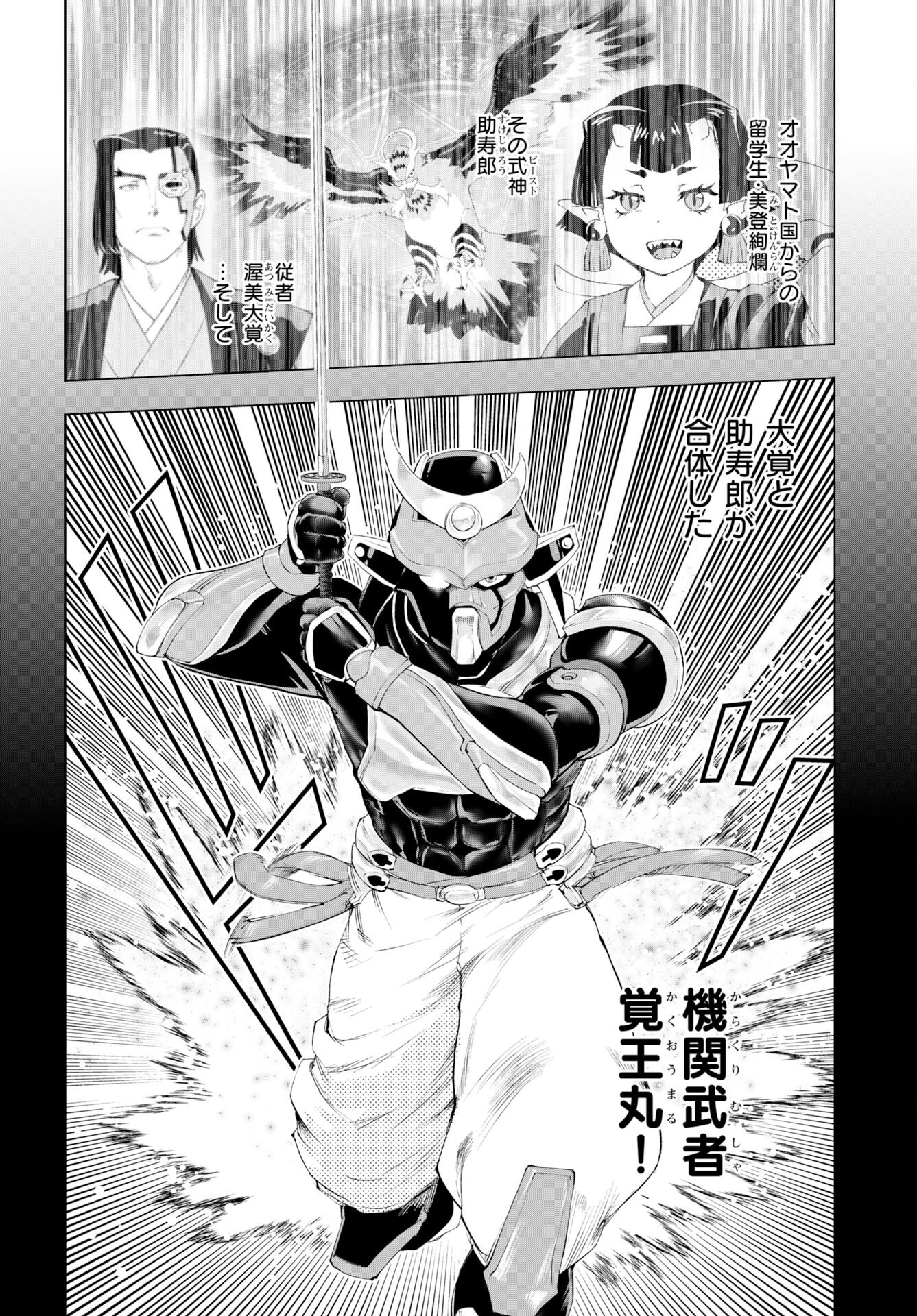 Akuyaku Reijou Tensei Oji-san Chapter 53 10ページ