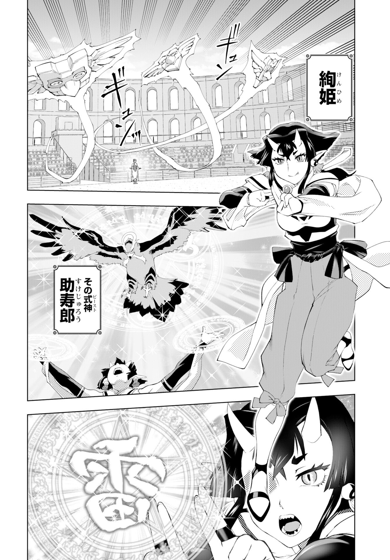 Akuyaku Reijou Tensei Oji-san Chapter 54 2ページ