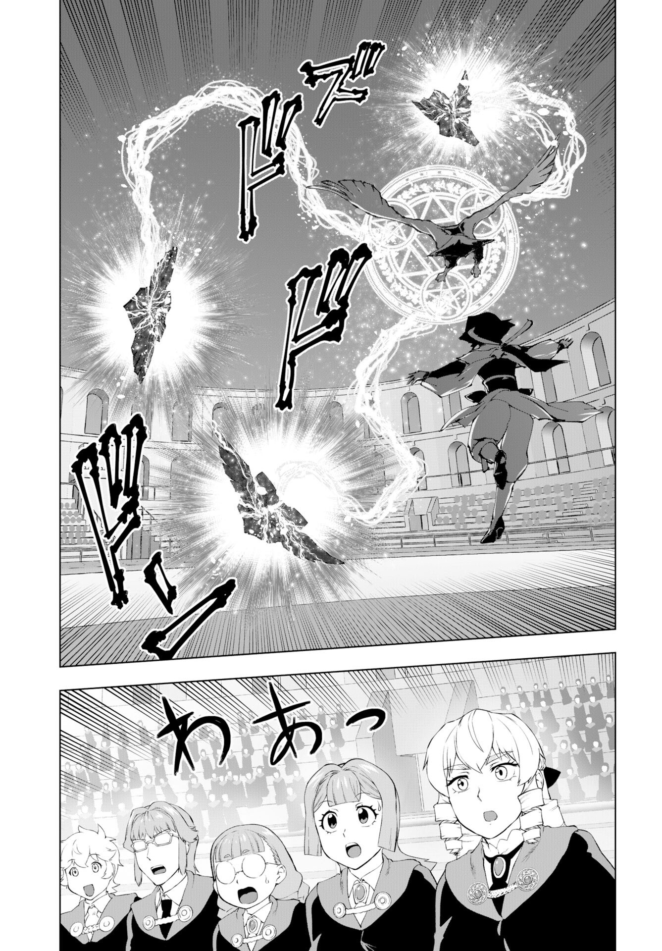 Akuyaku Reijou Tensei Oji-san Chapter 54 3ページ