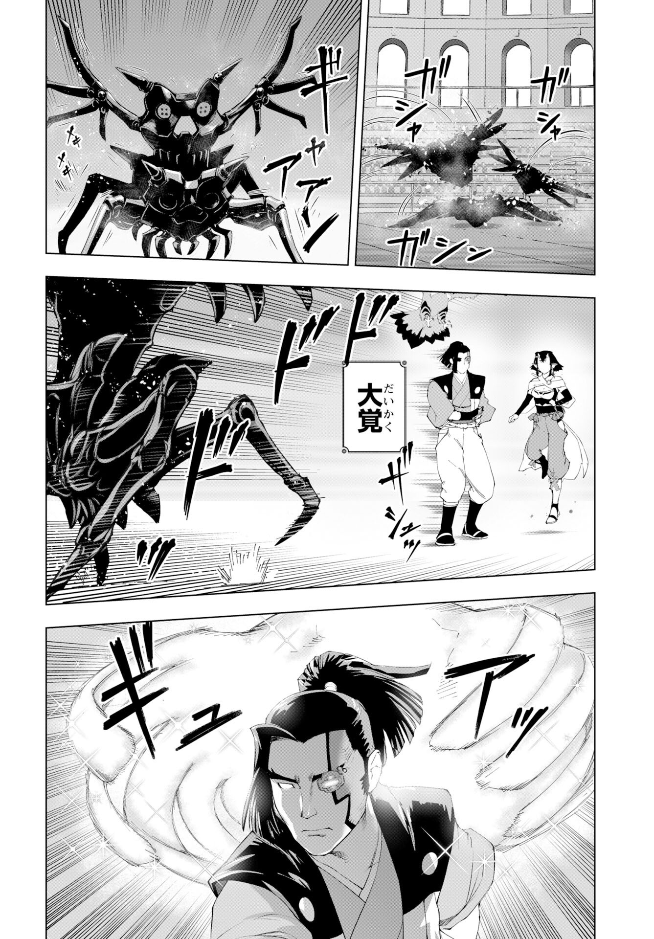 Akuyaku Reijou Tensei Oji-san Chapter 54 4ページ