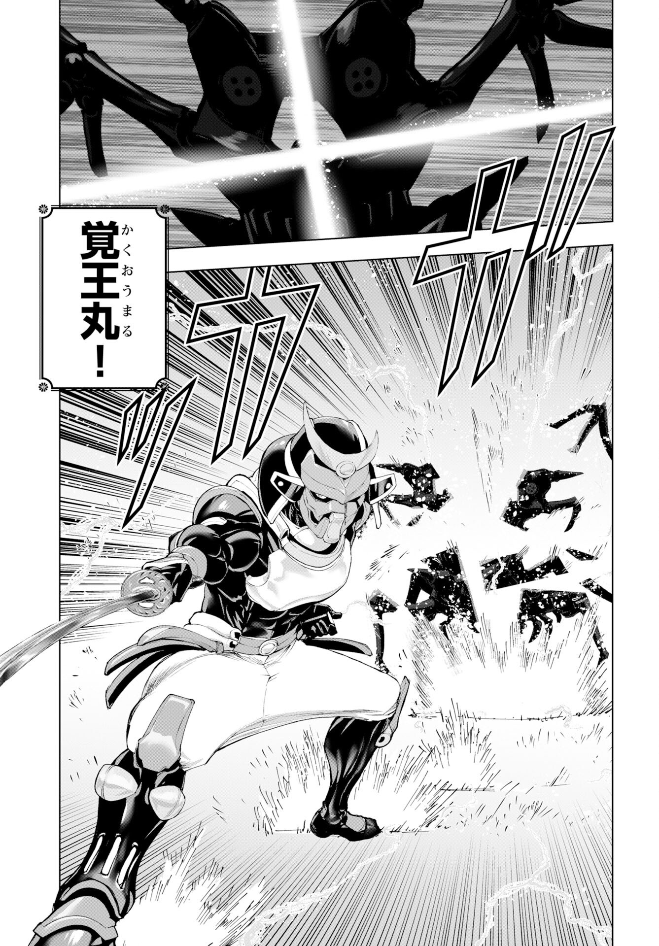 Akuyaku Reijou Tensei Oji-san Chapter 54 5ページ