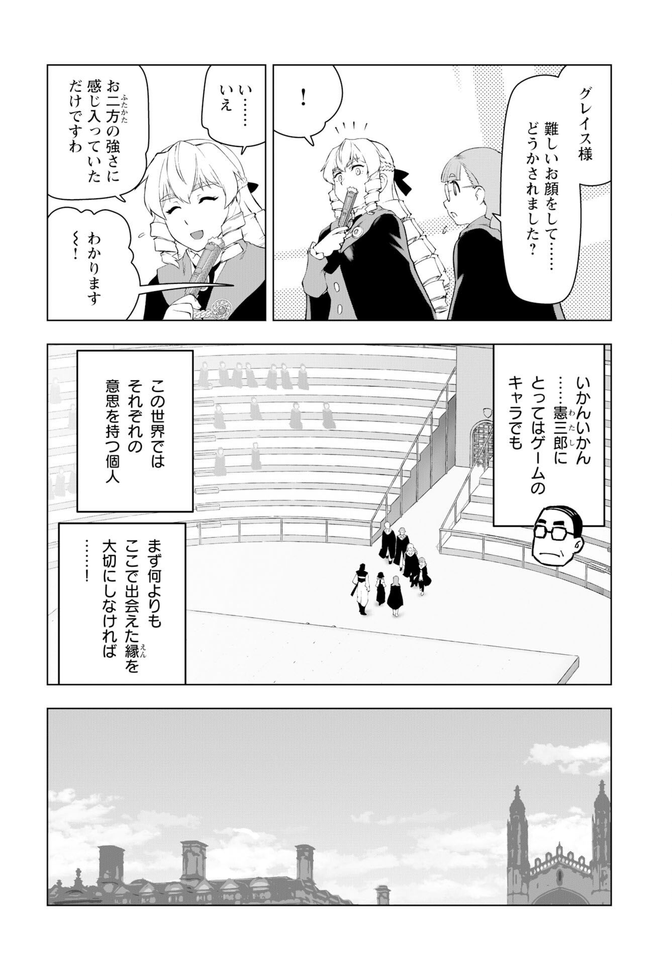 Akuyaku Reijou Tensei Oji-san Chapter 54 8ページ