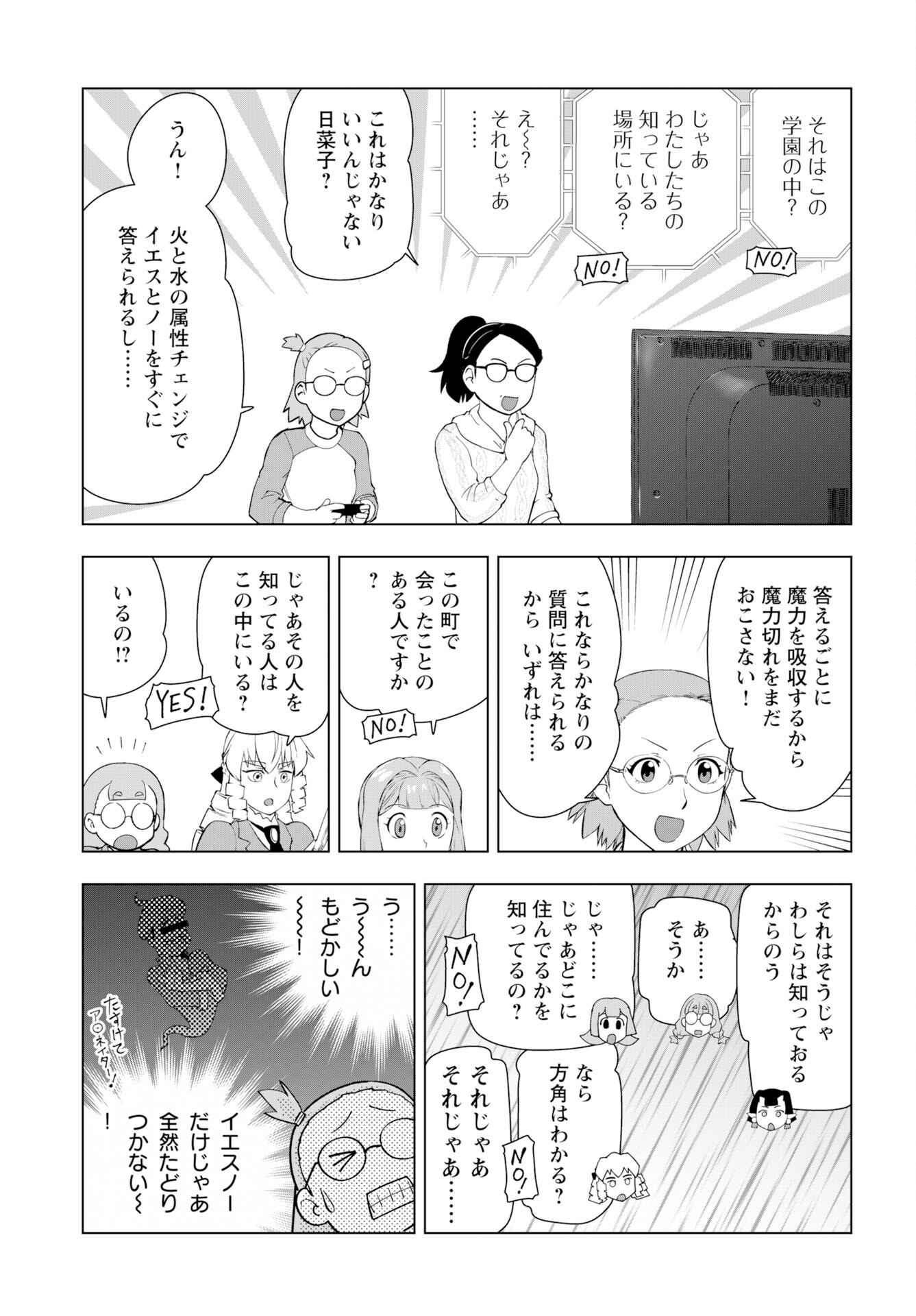 Akuyaku Reijou Tensei Oji-san Chapter 55 13ページ