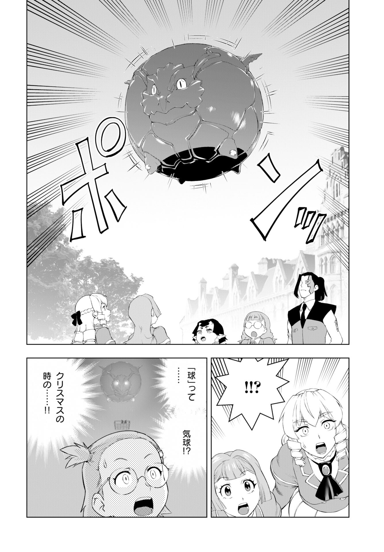 Akuyaku Reijou Tensei Oji-san Chapter 55 16ページ
