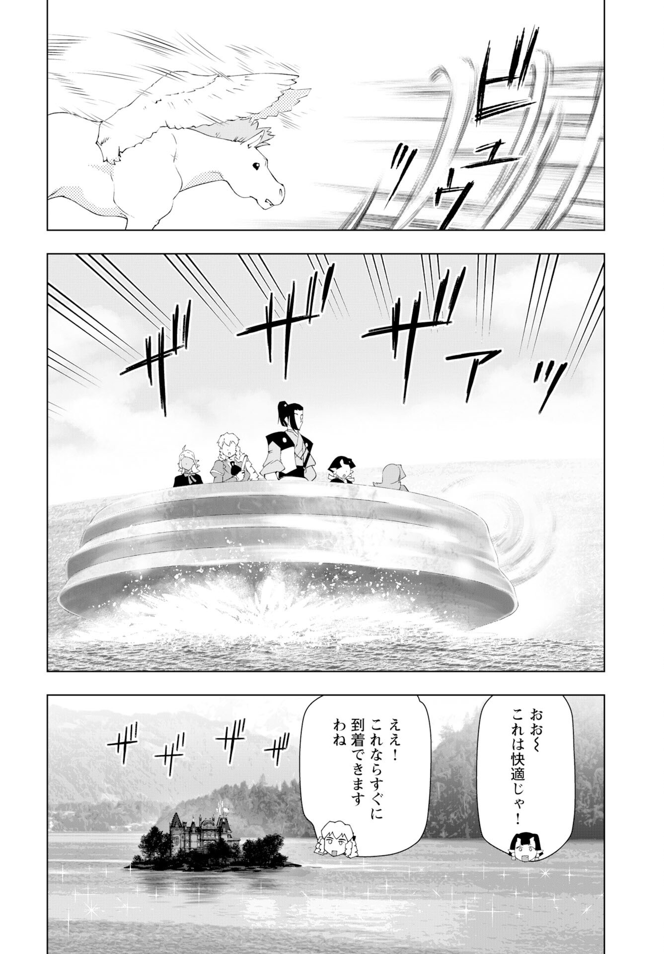 Akuyaku Reijou Tensei Oji-san Chapter 56 12ページ
