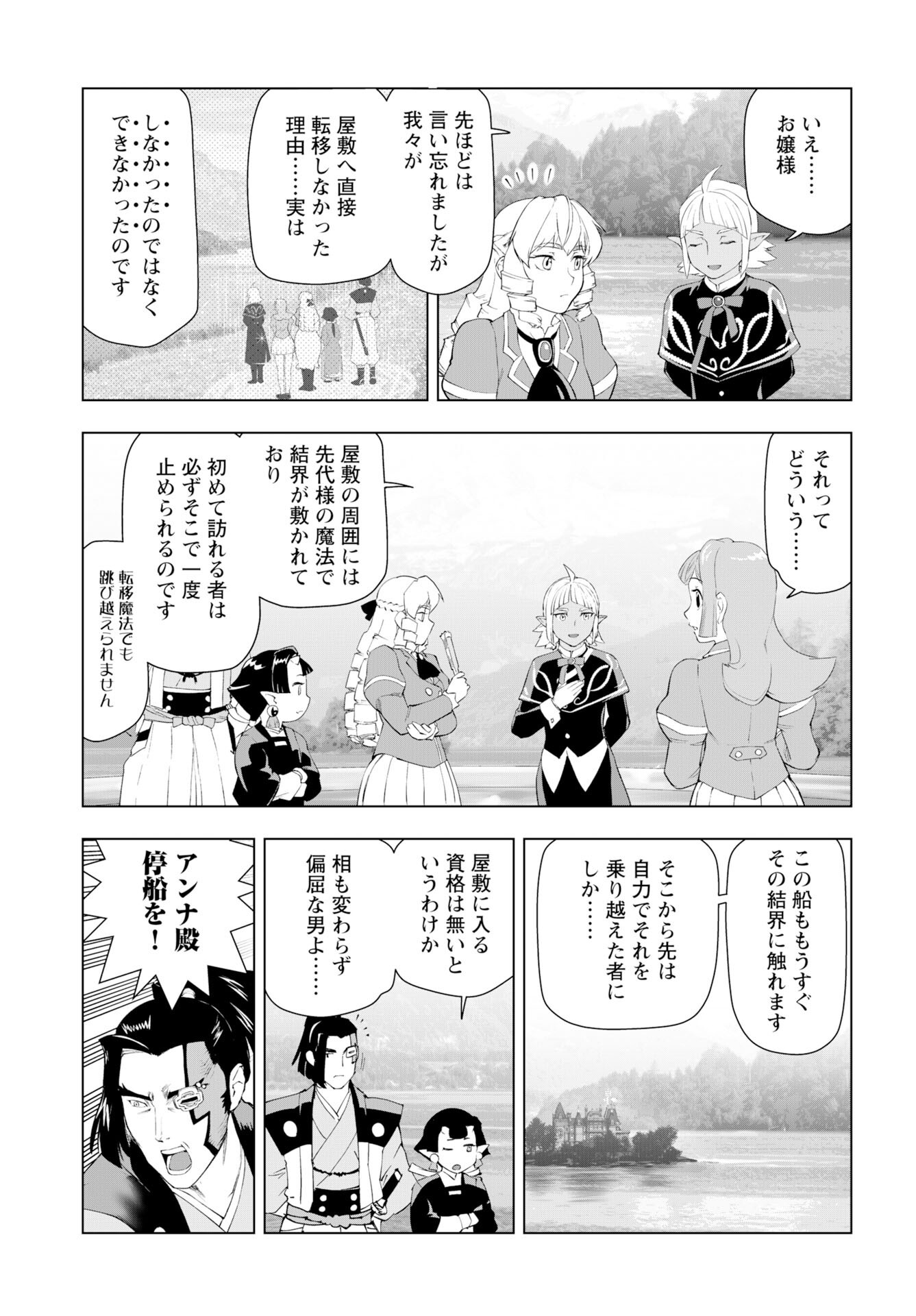 Akuyaku Reijou Tensei Oji-san Chapter 56 13ページ
