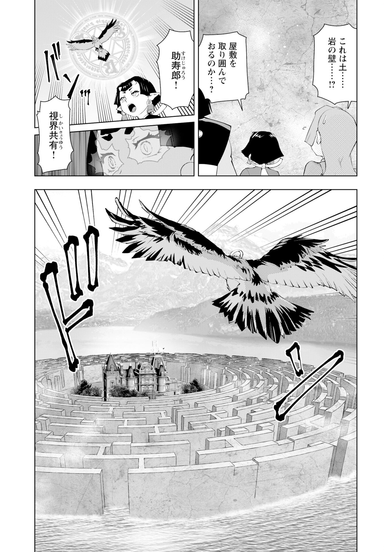 Akuyaku Reijou Tensei Oji-san Chapter 56 15ページ