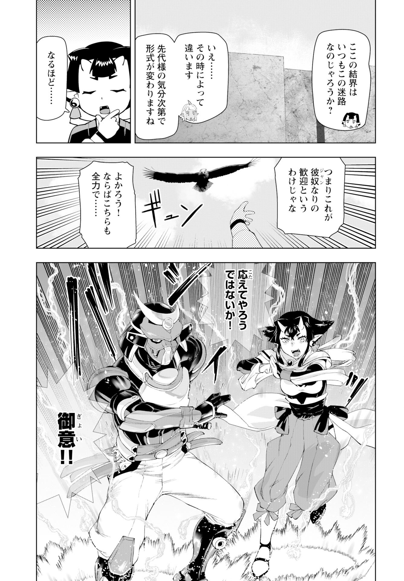 Akuyaku Reijou Tensei Oji-san Chapter 56 17ページ